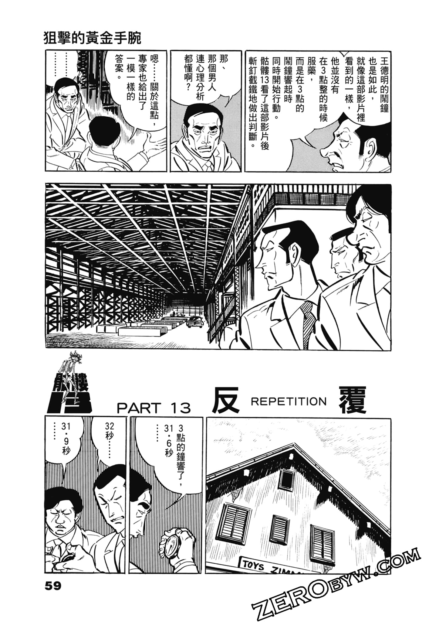 Page 63