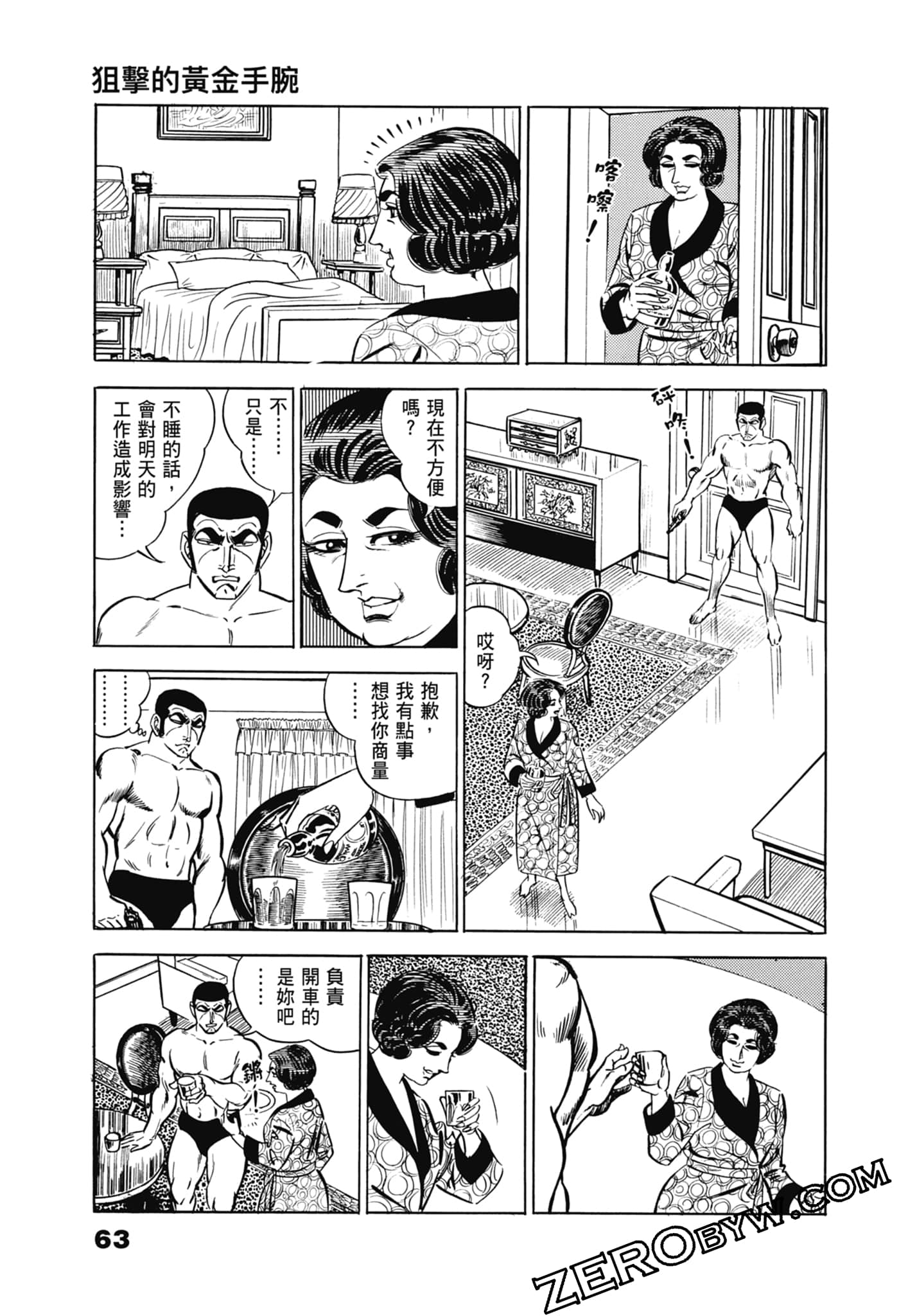 Page 67