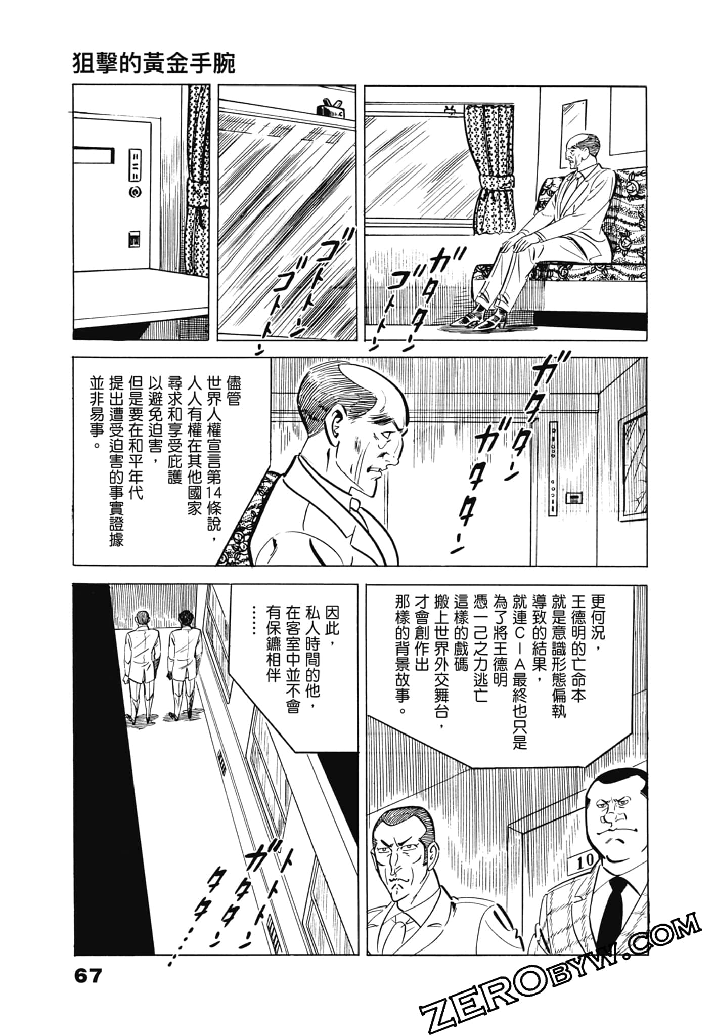 Page 71