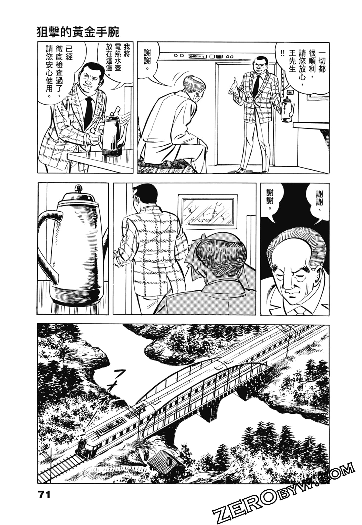 Page 75