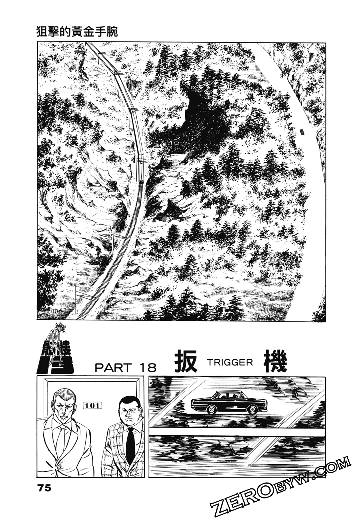 Page 79