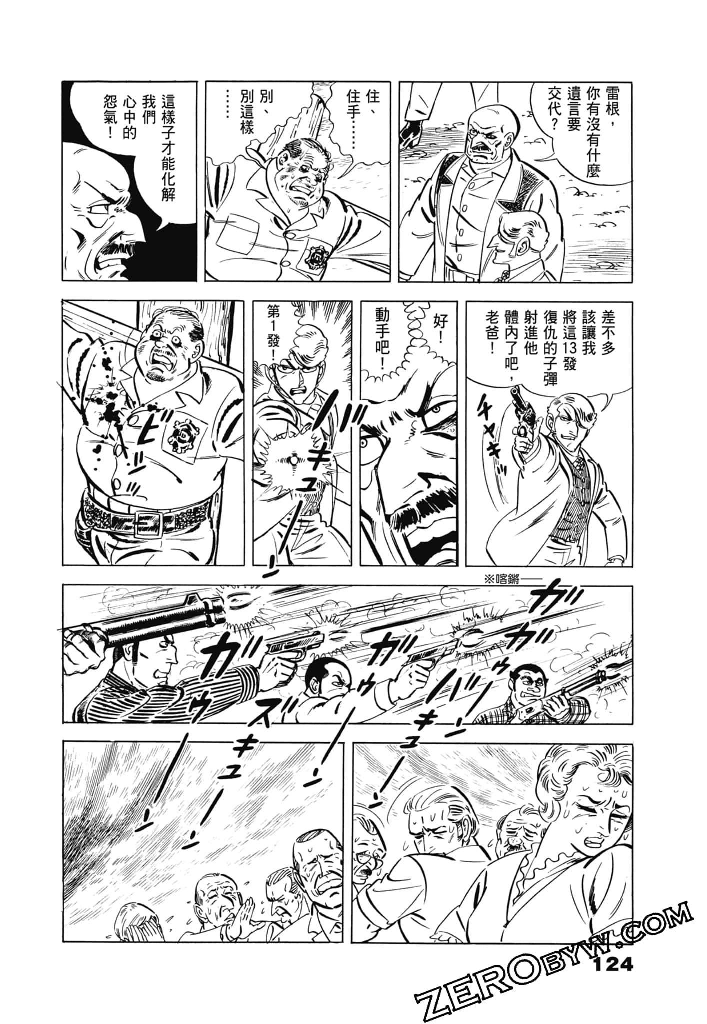 Page 128