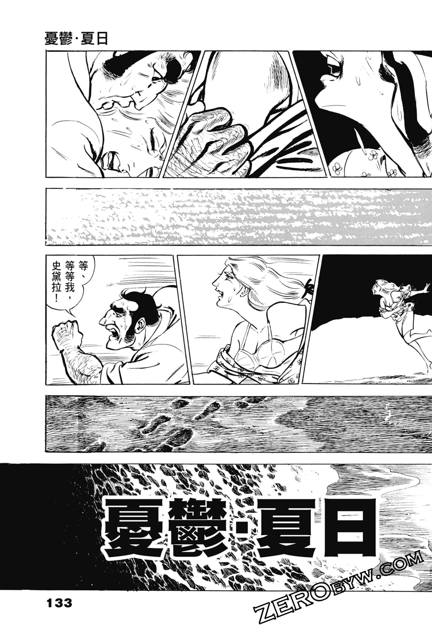 Page 137