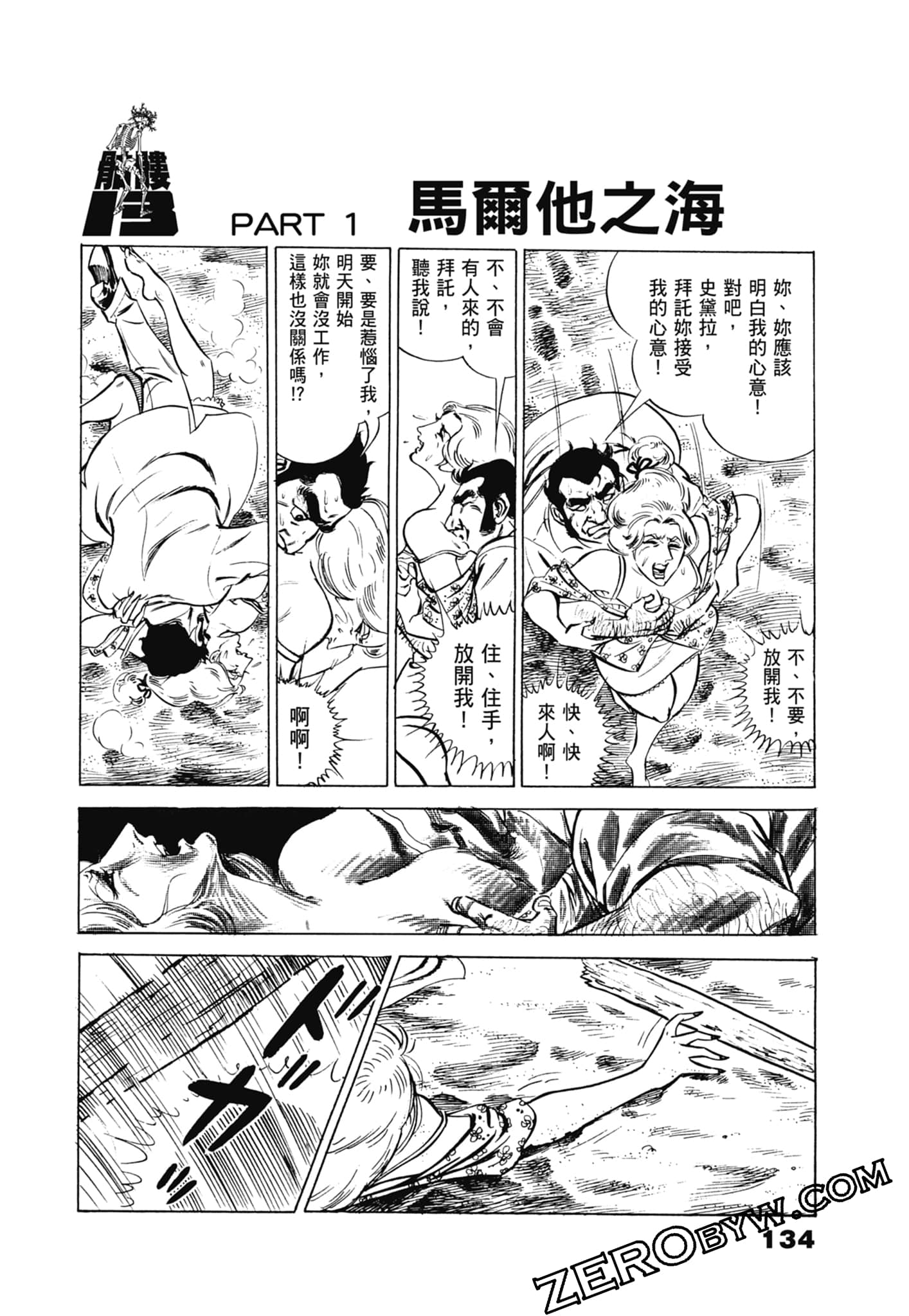 Page 138