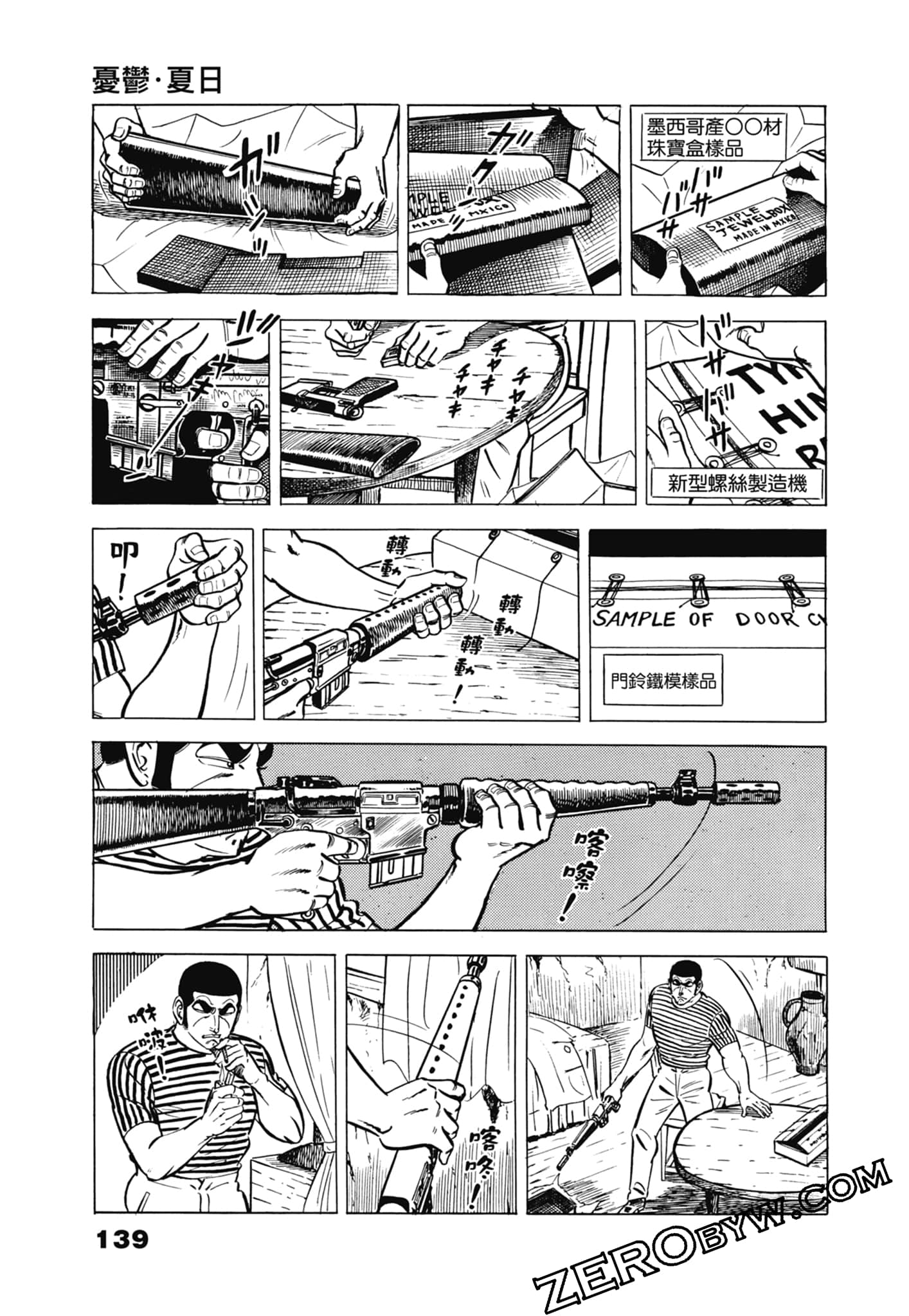 Page 143