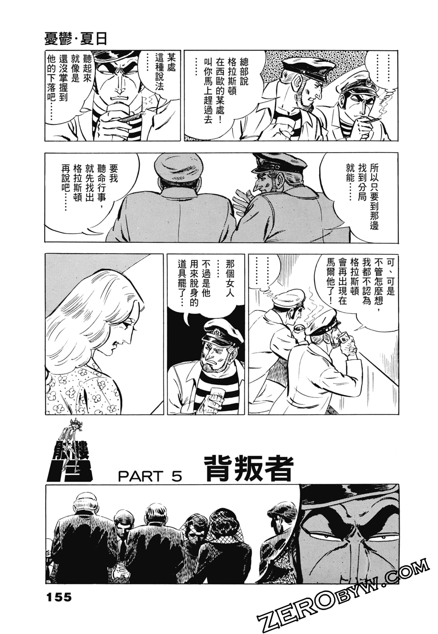 Page 159