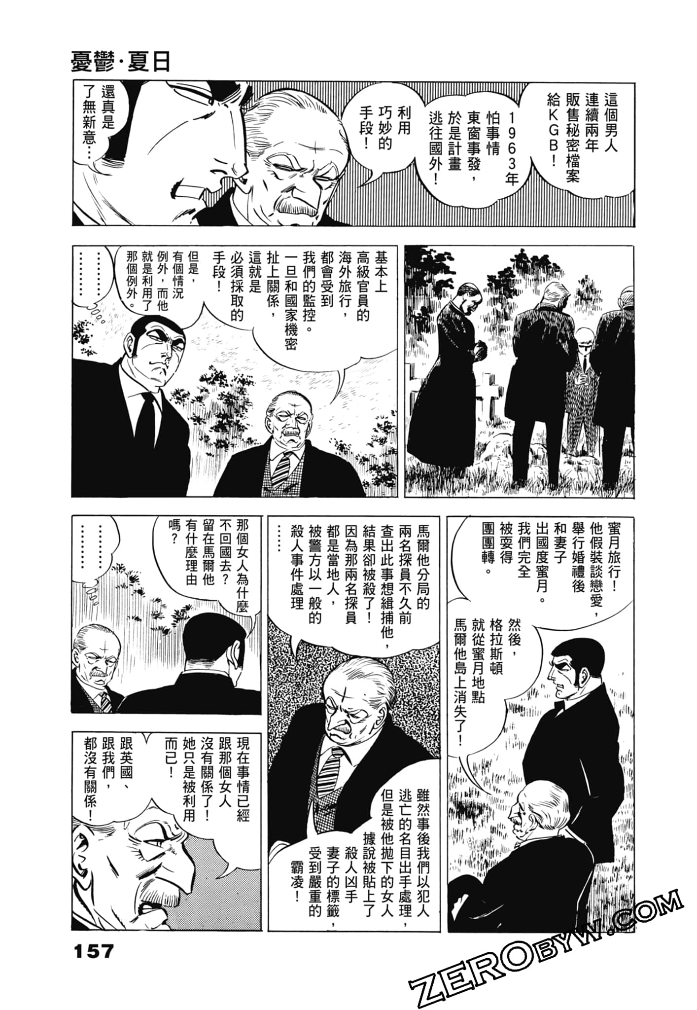 Page 161