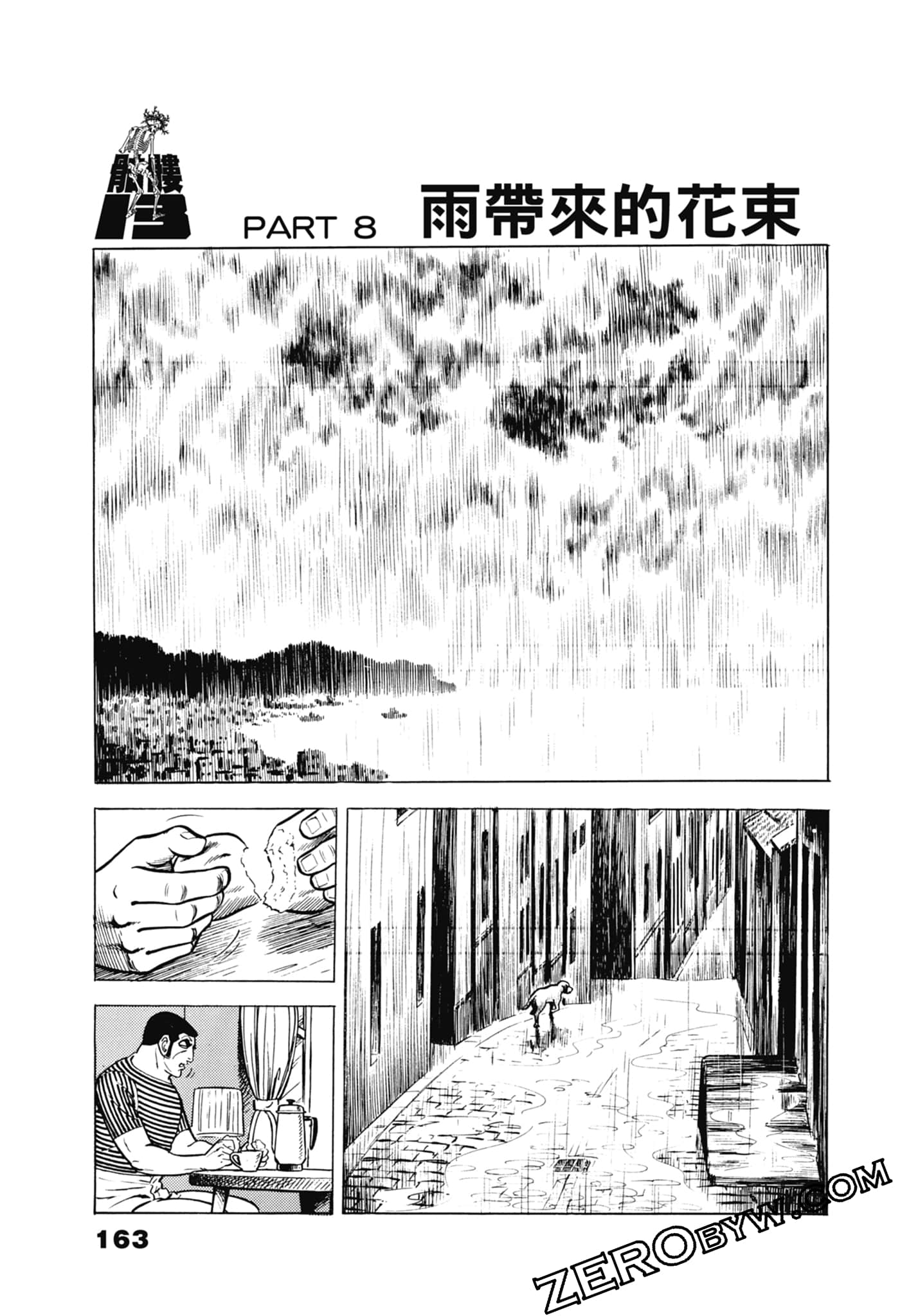 Page 167