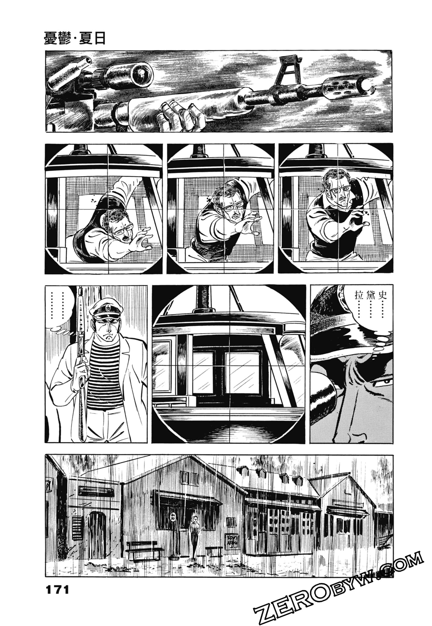 Page 175
