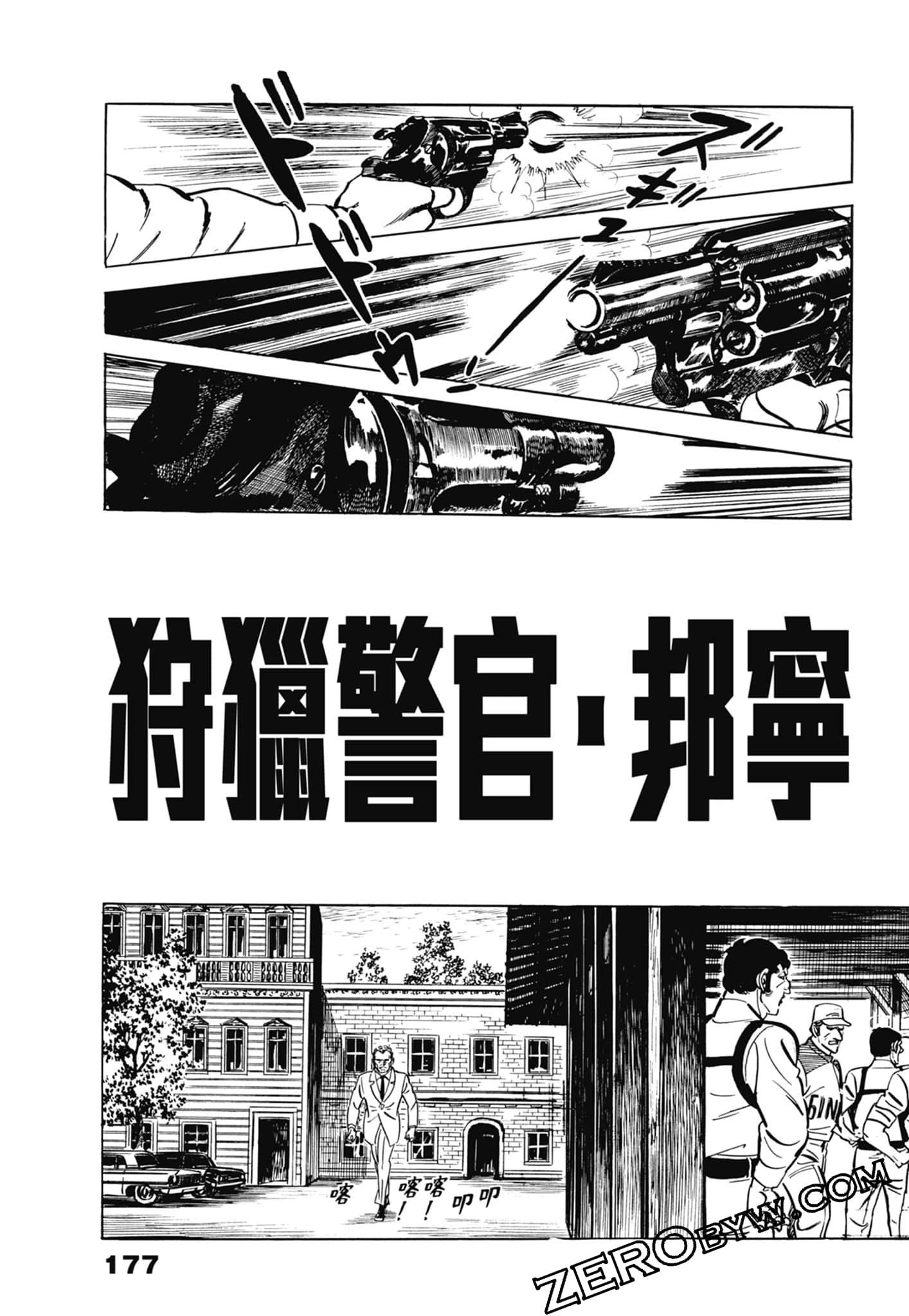 Page 181