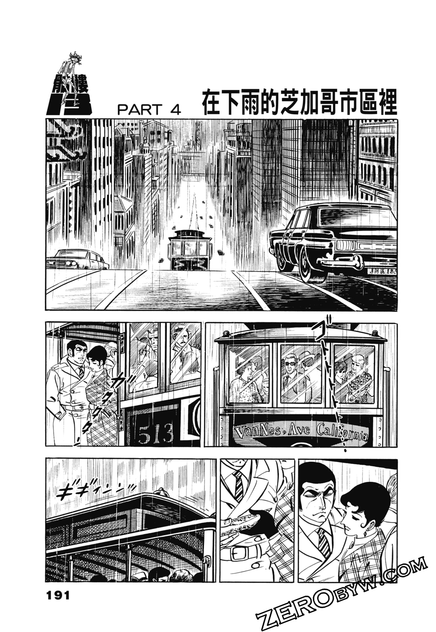 Page 195