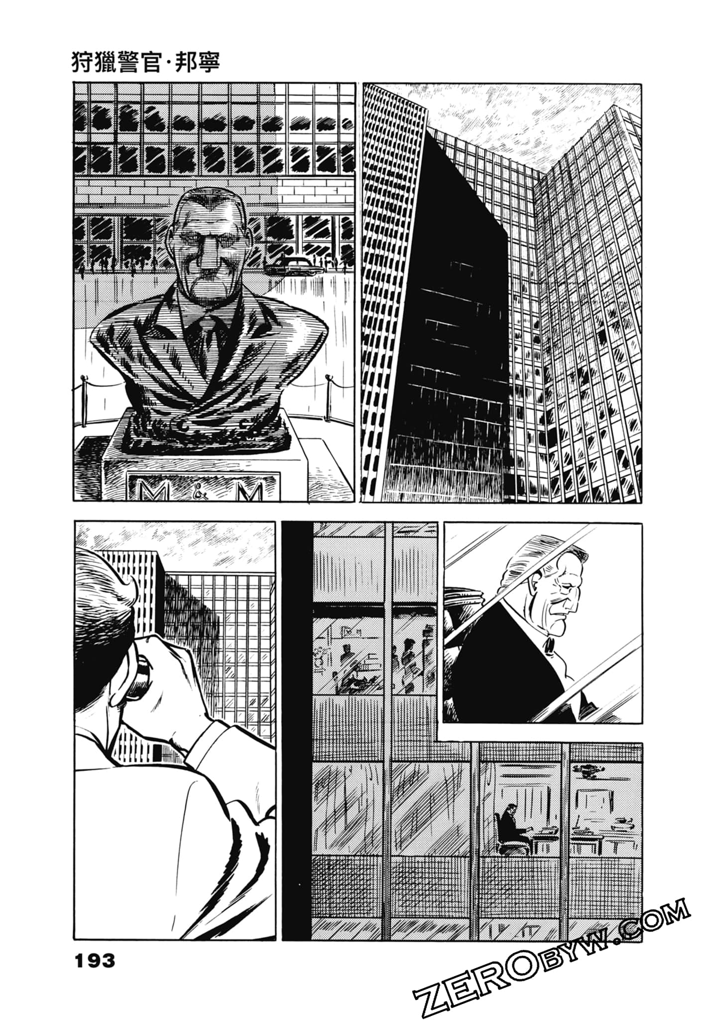 Page 197