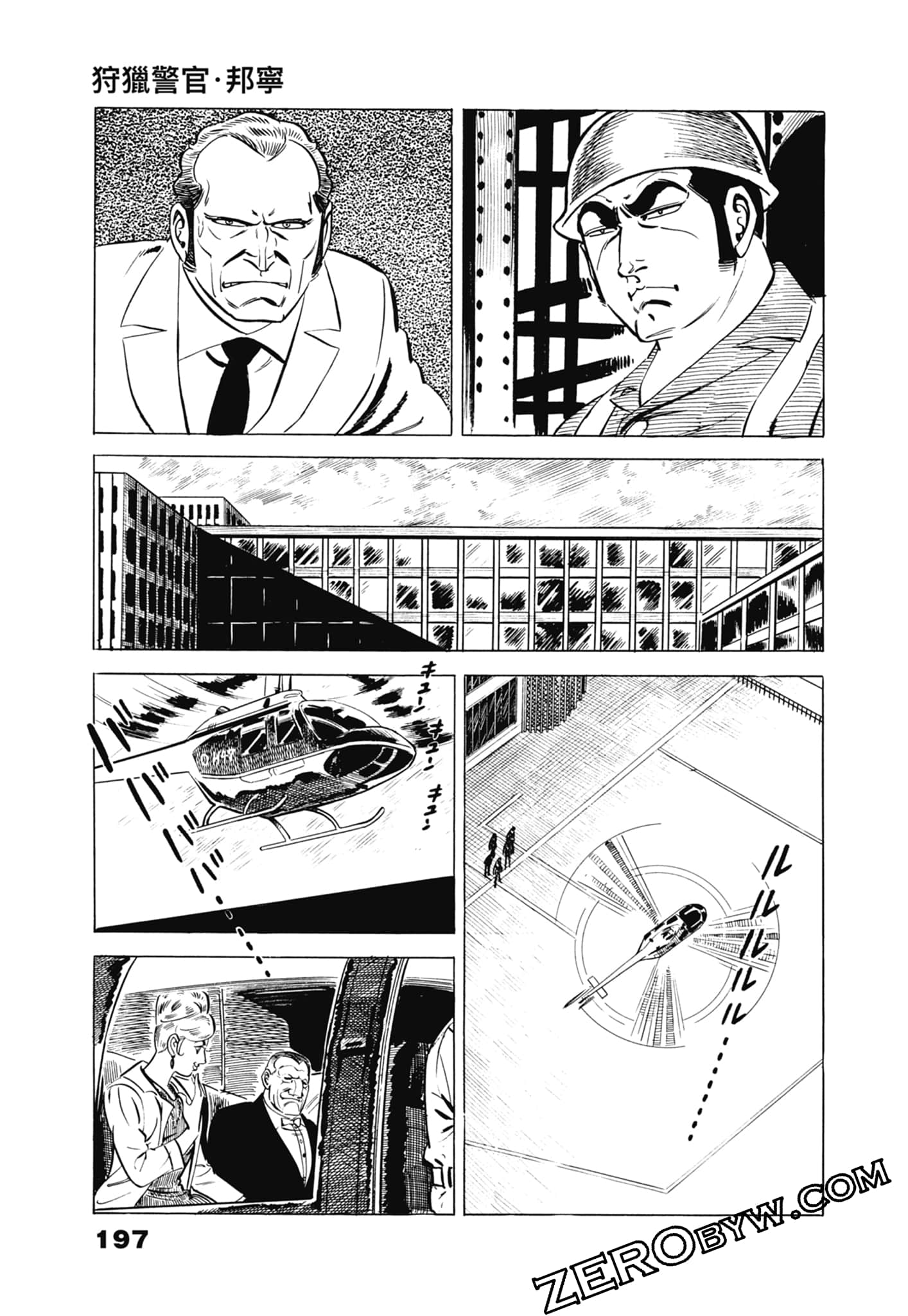 Page 201