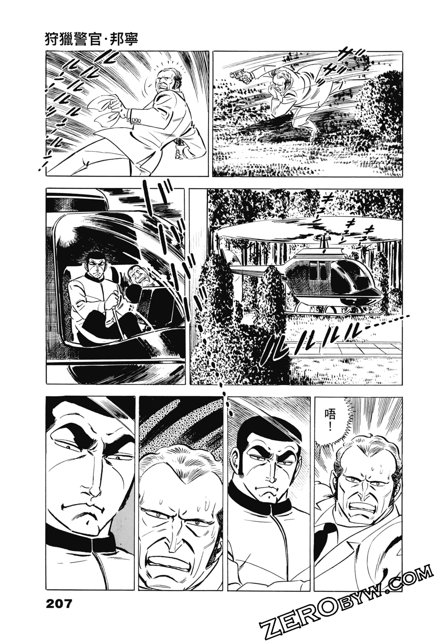 Page 211