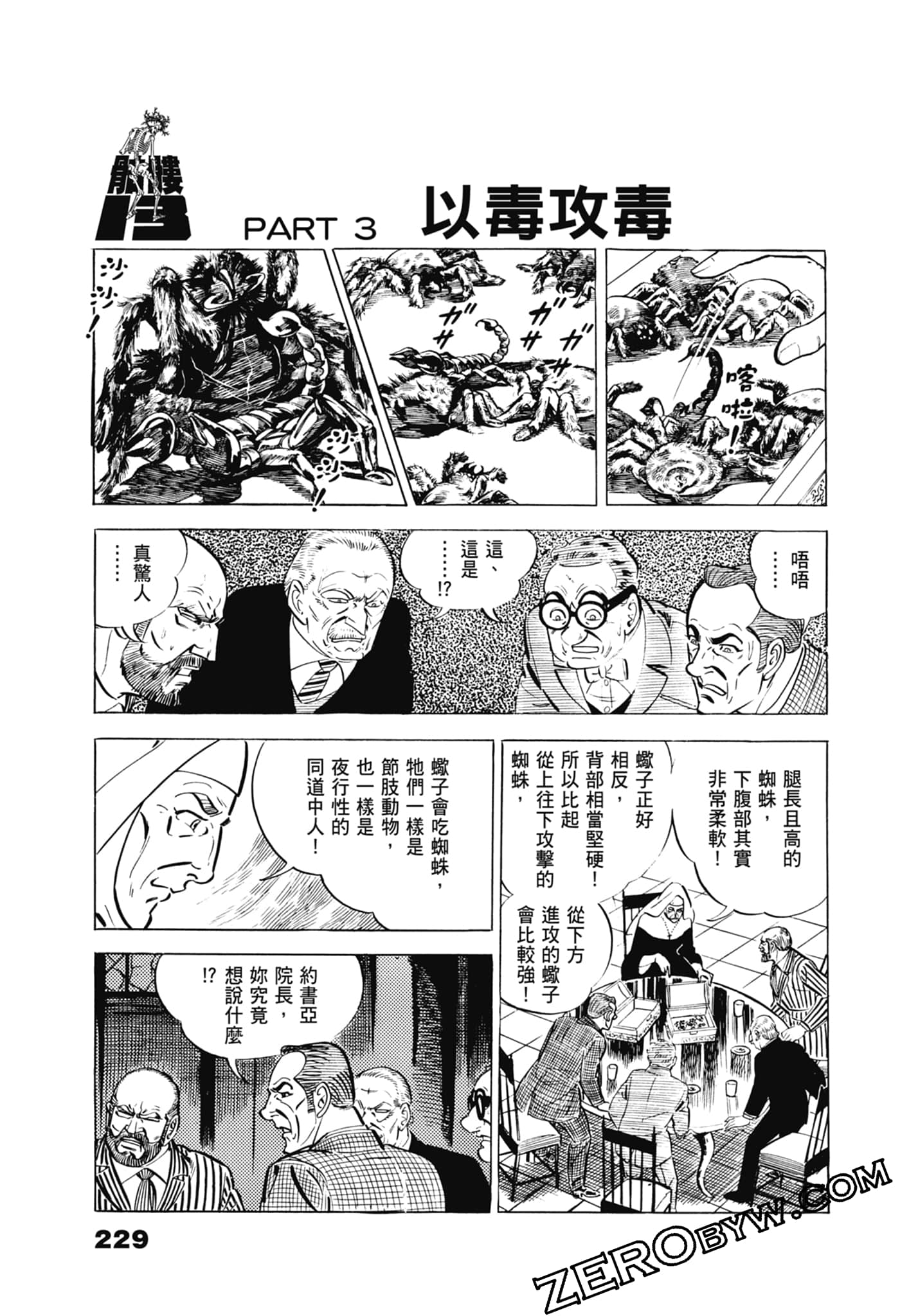 Page 233