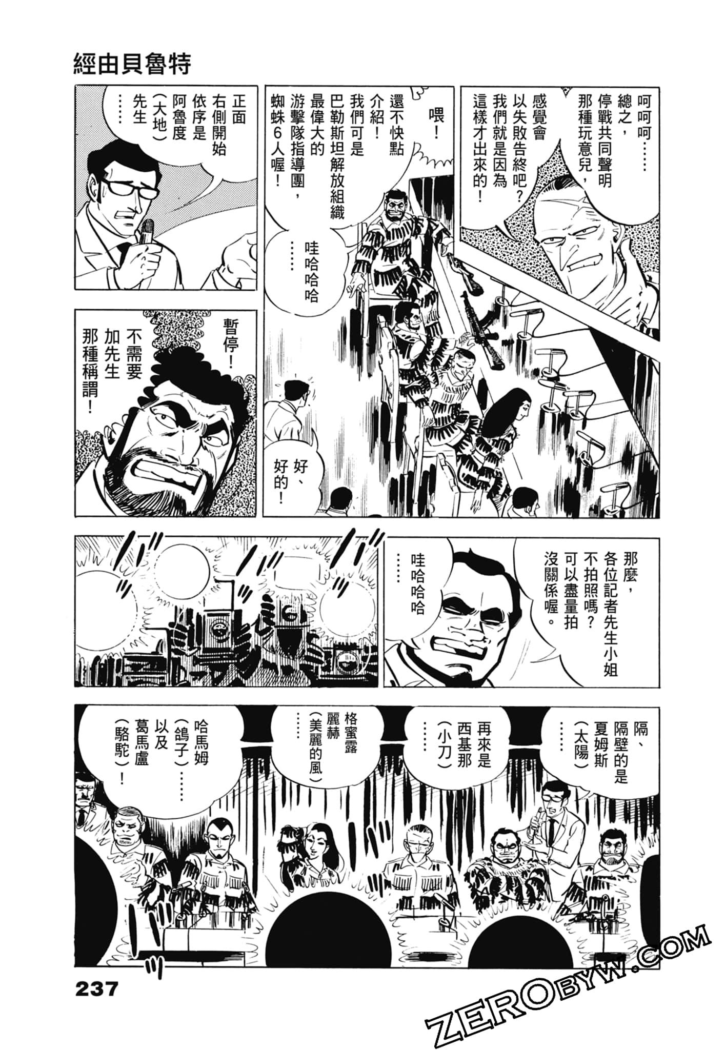Page 241