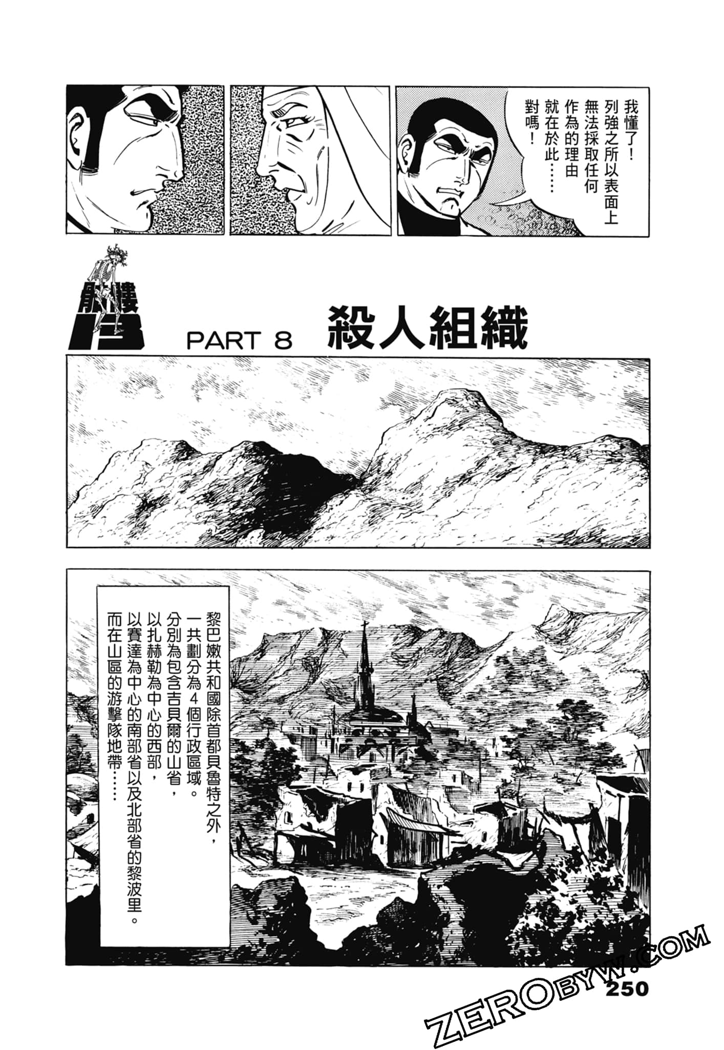 Page 254