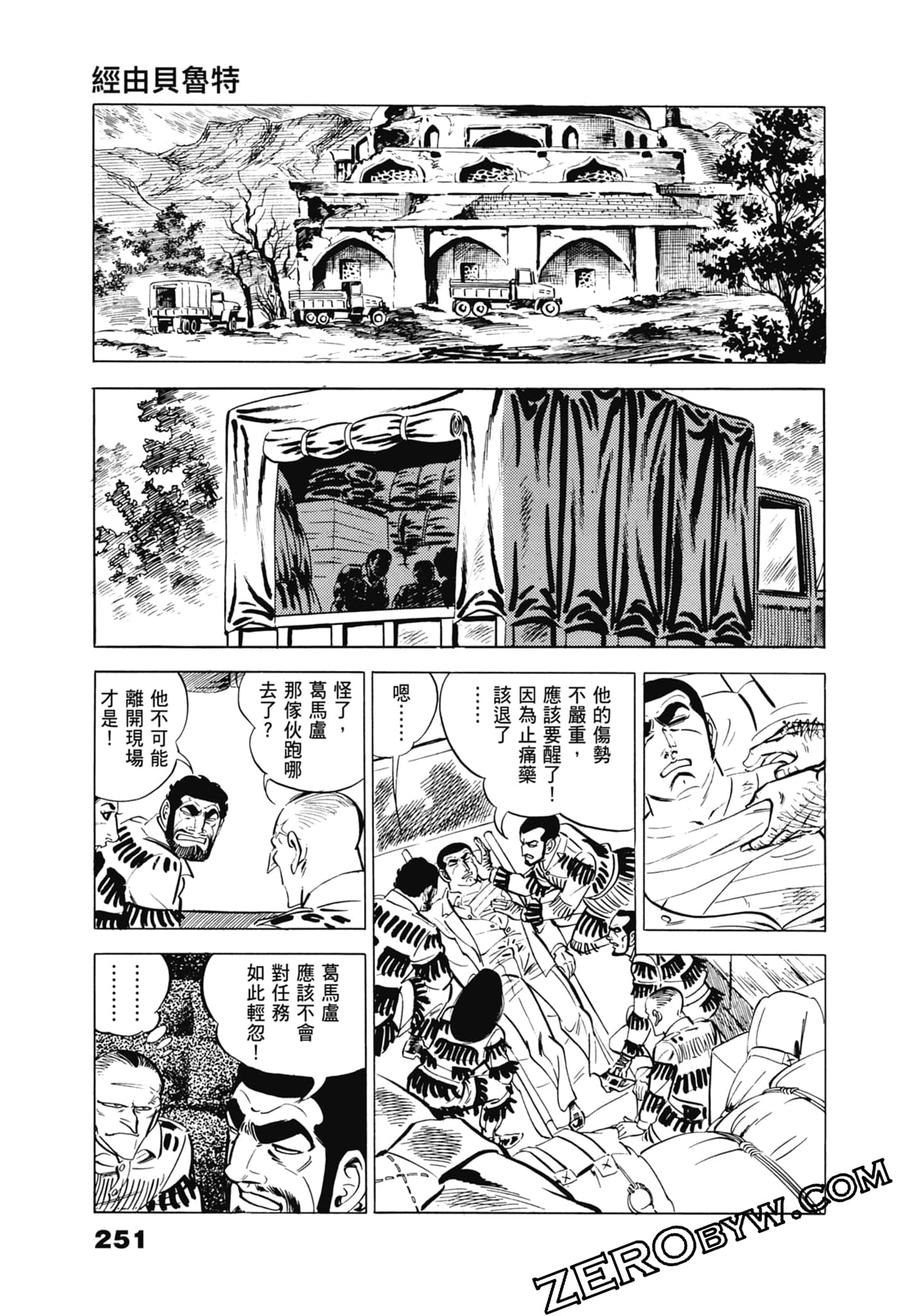Page 255