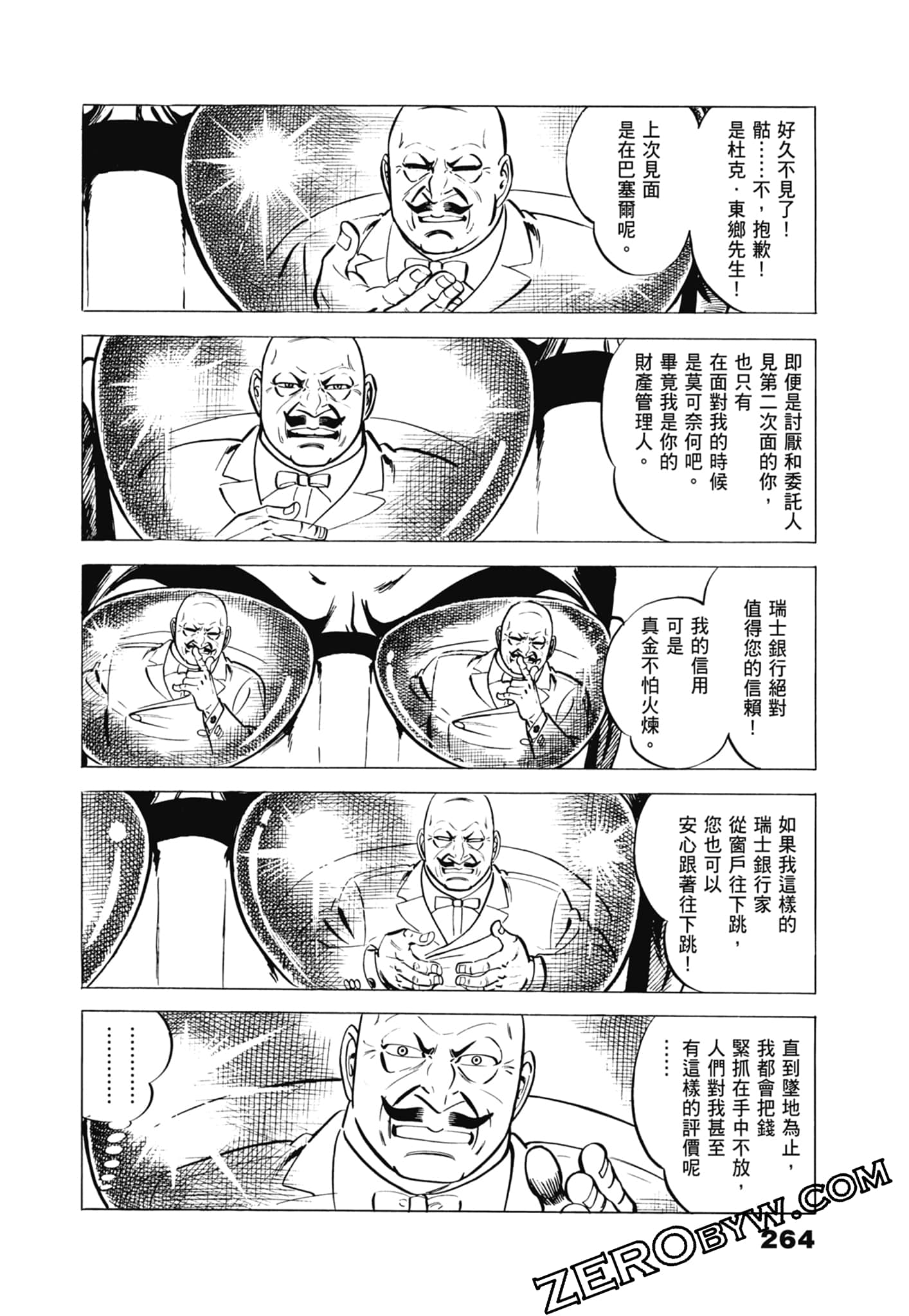 Page 268
