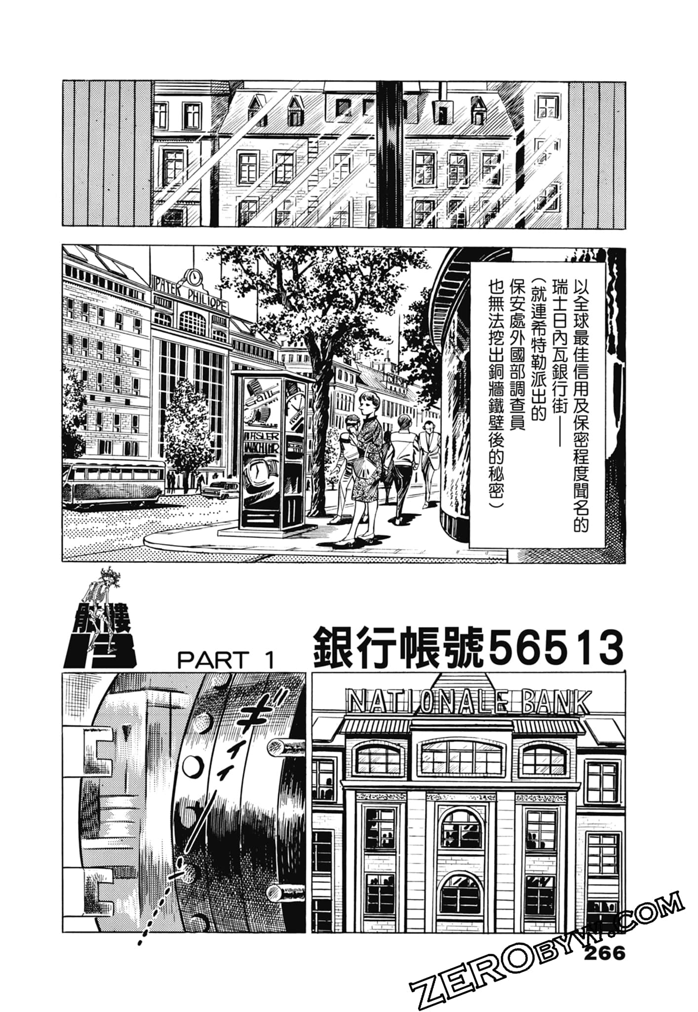 Page 270