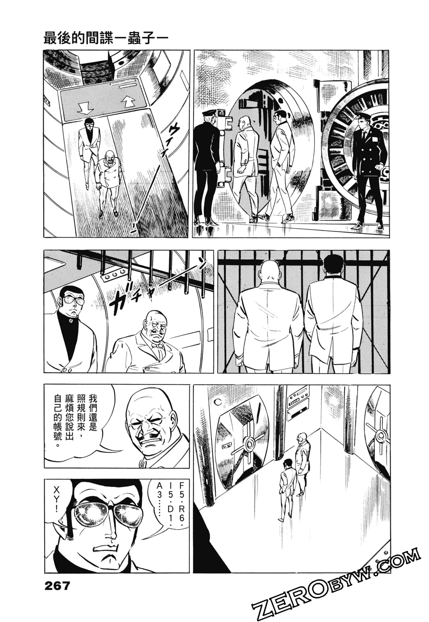 Page 271