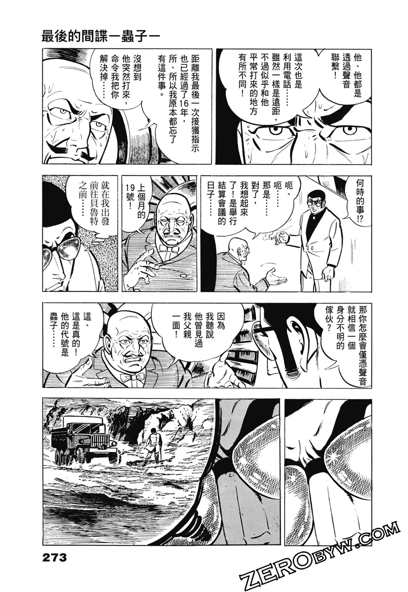 Page 277