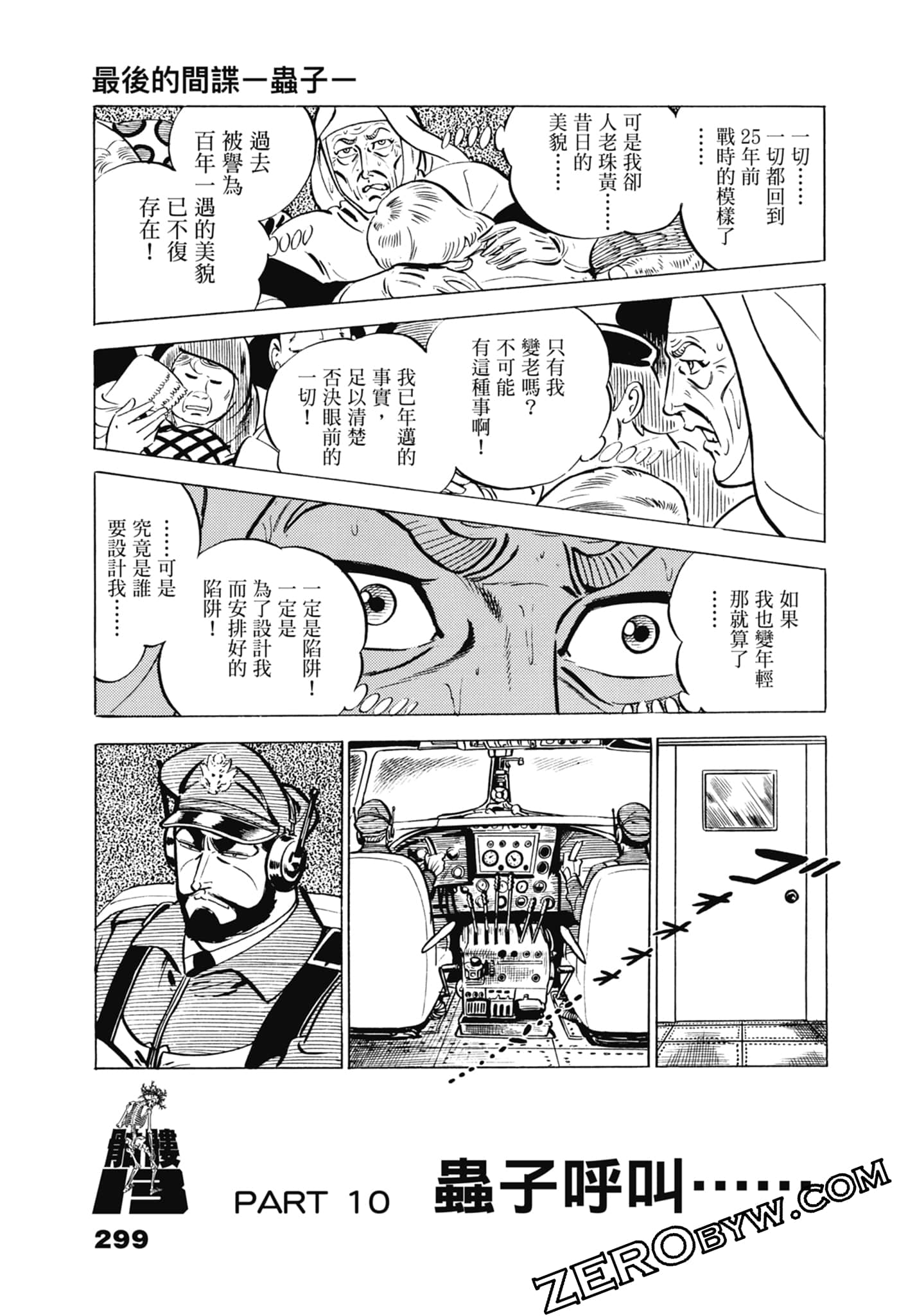 Page 303