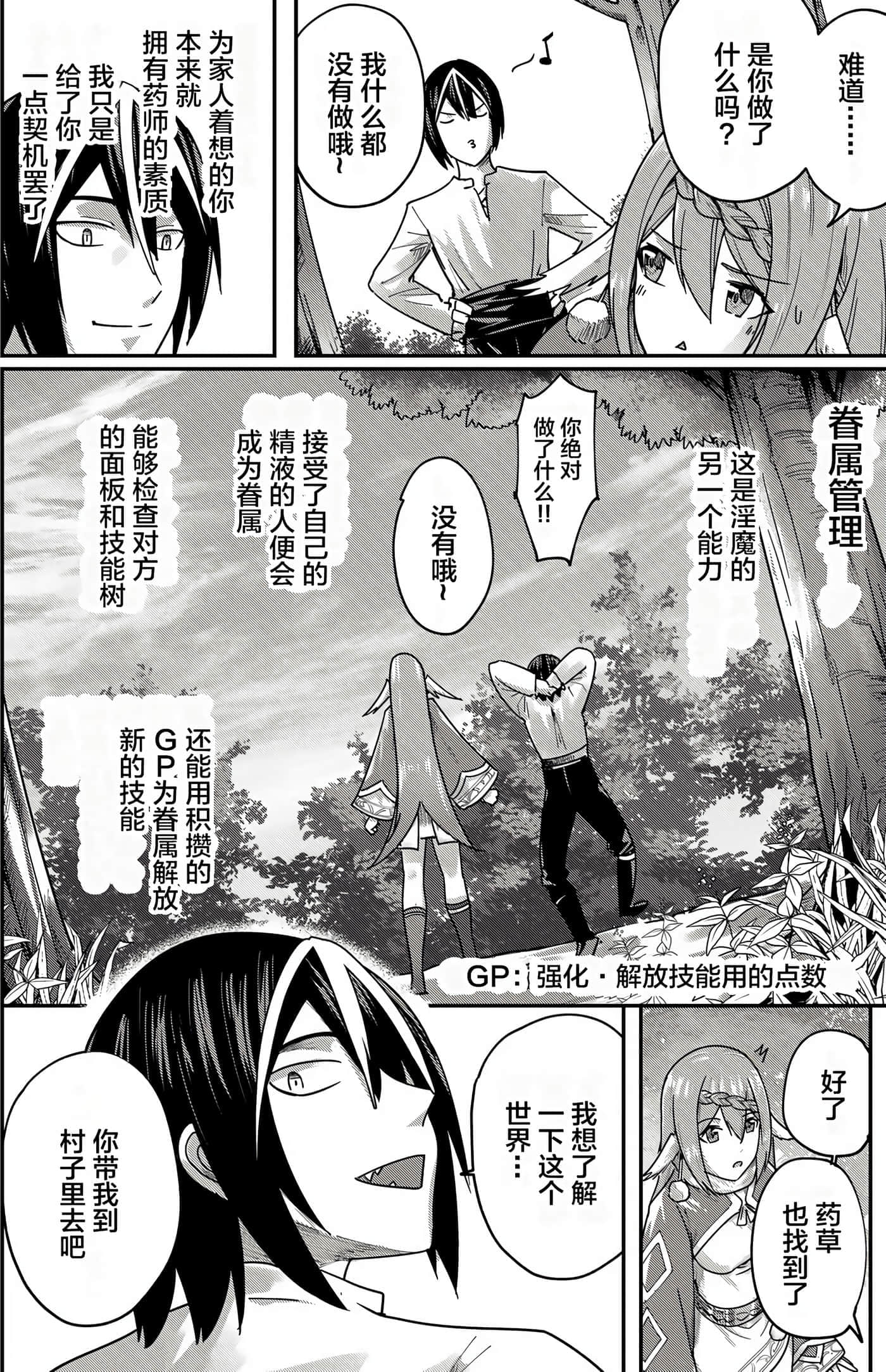 第 67 页