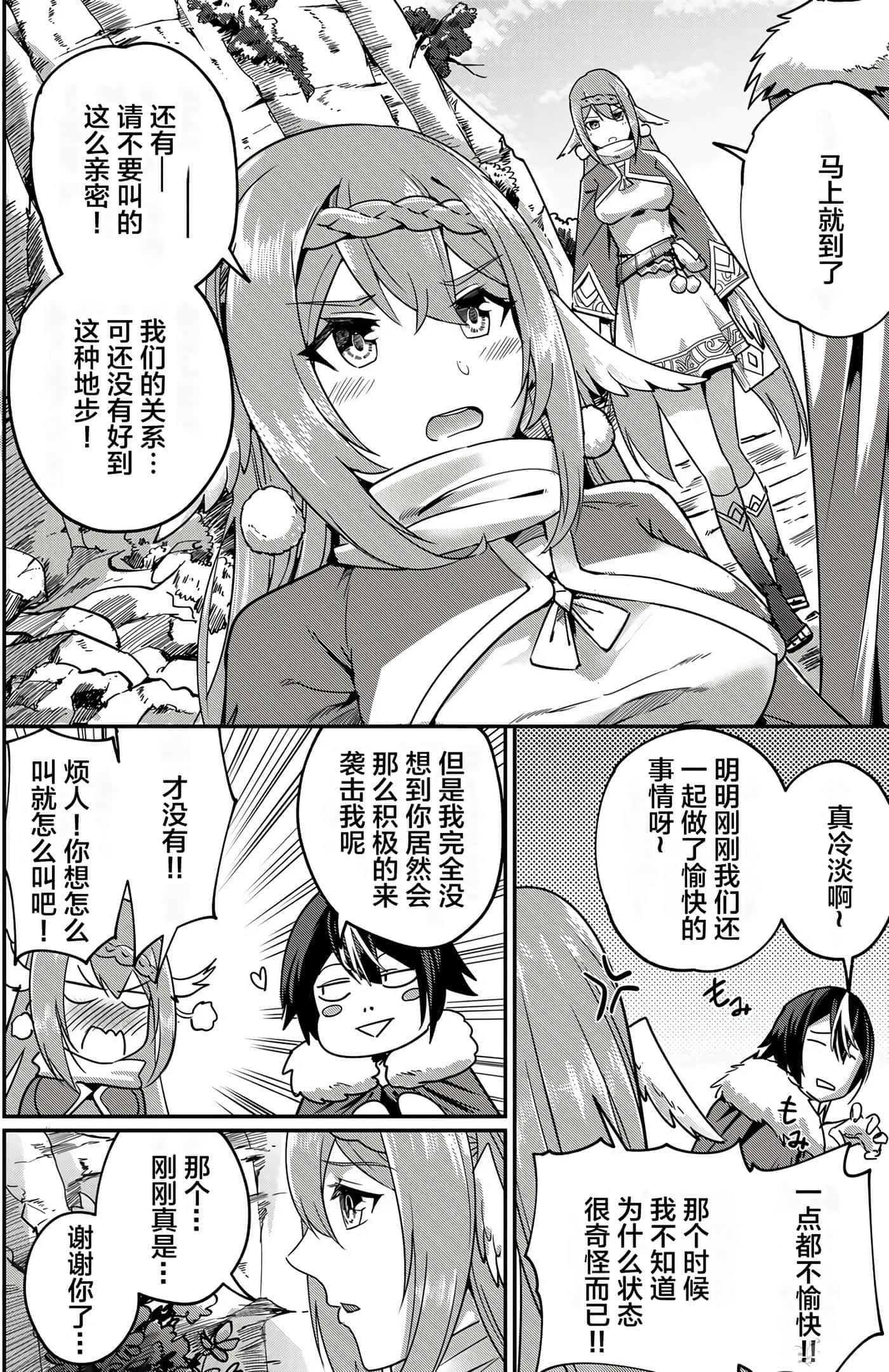 第 70 页