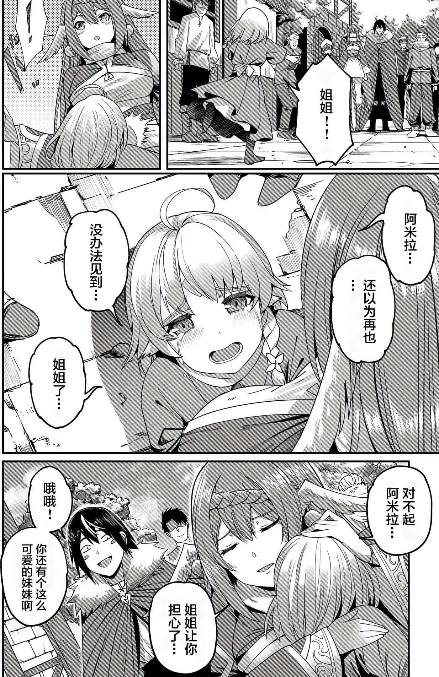 第 74 页