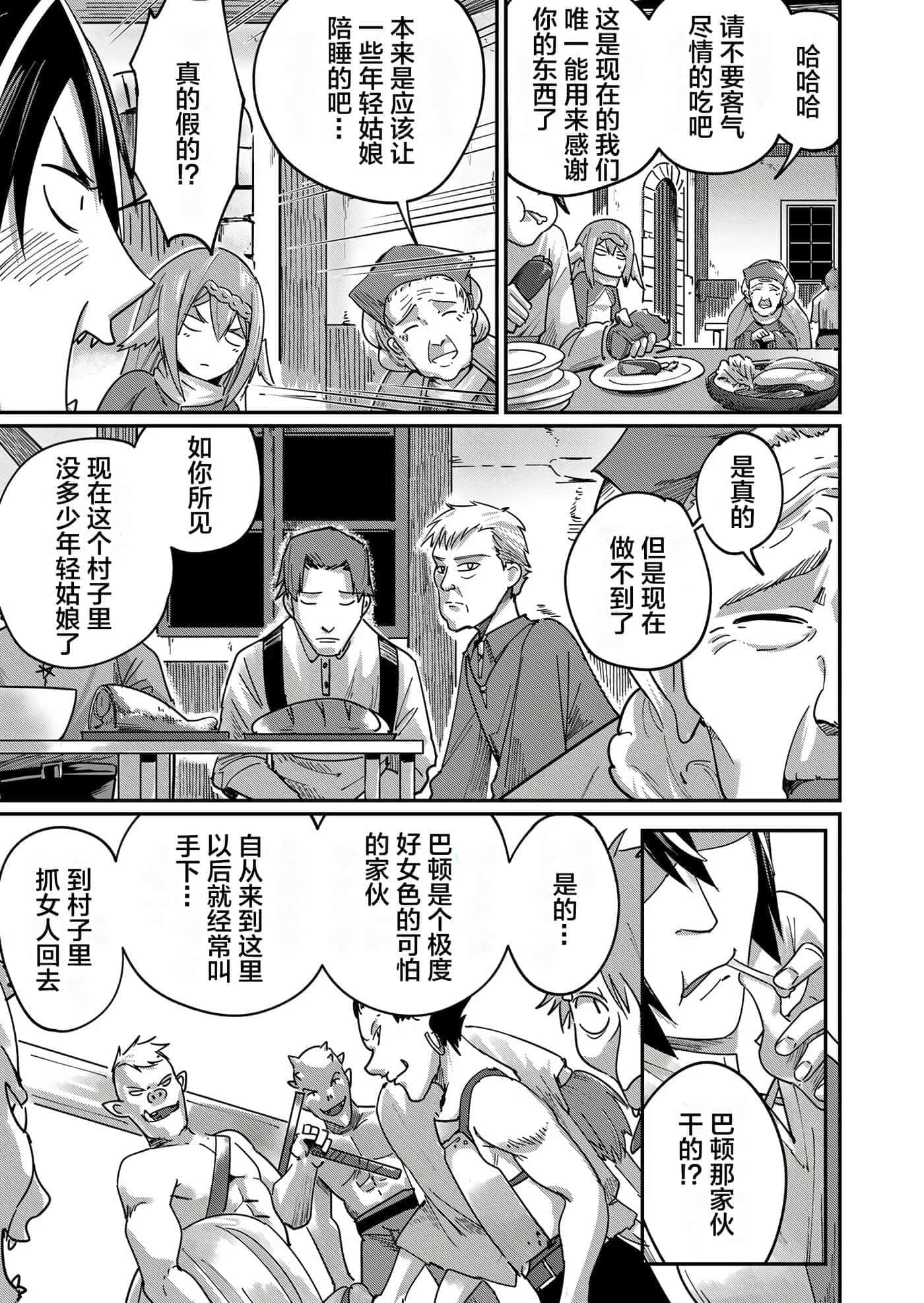 第 77 页
