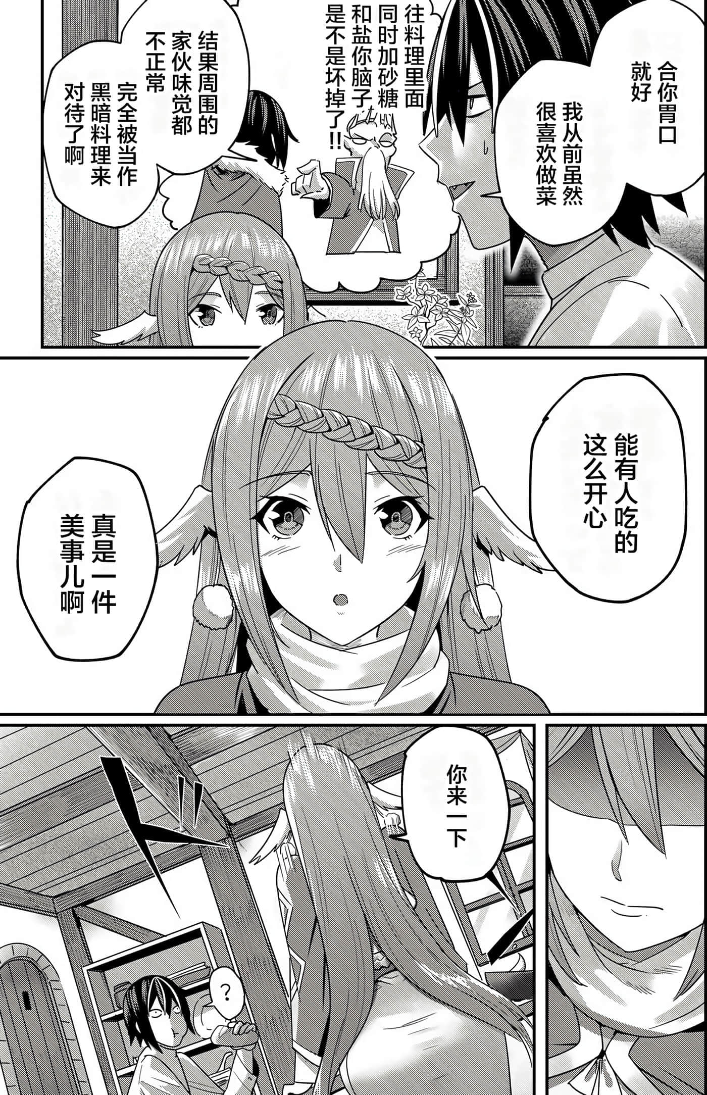 第 92 页
