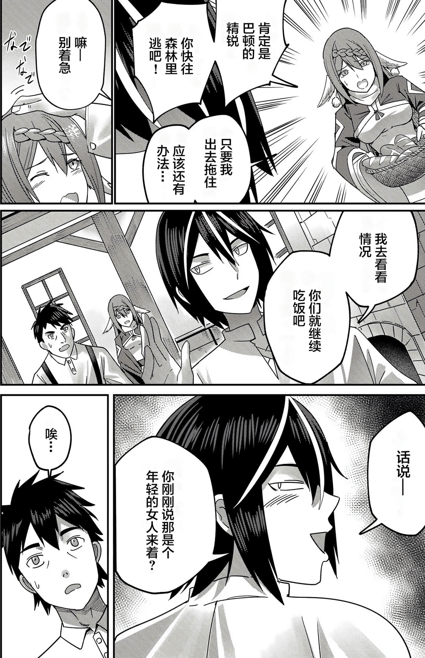 第 99 页