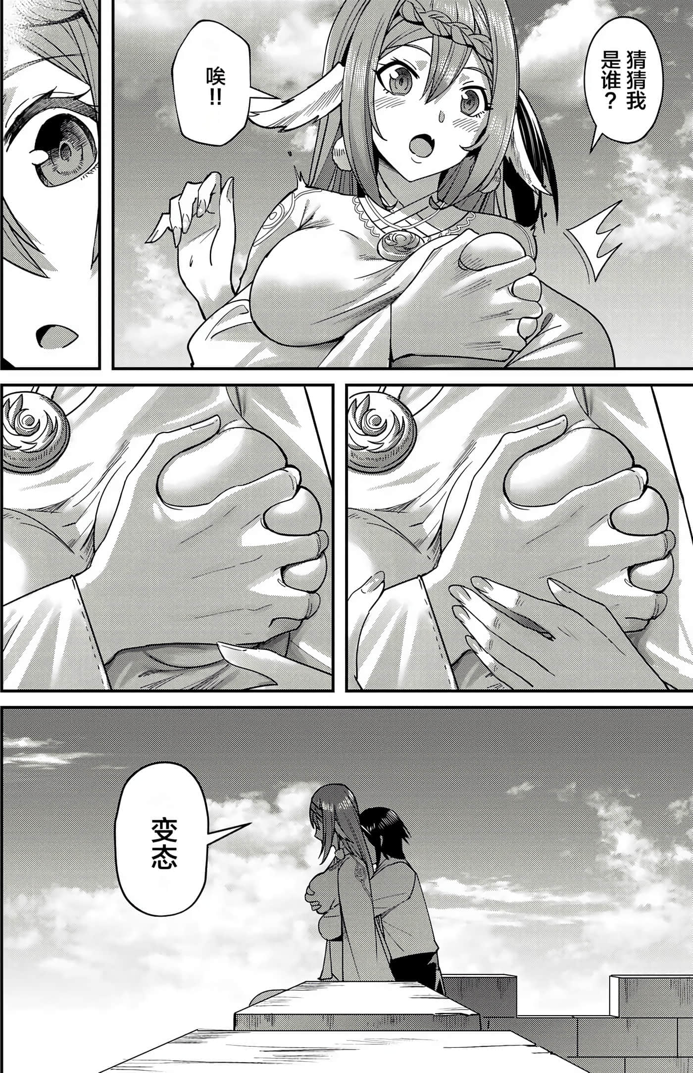 第 61 页