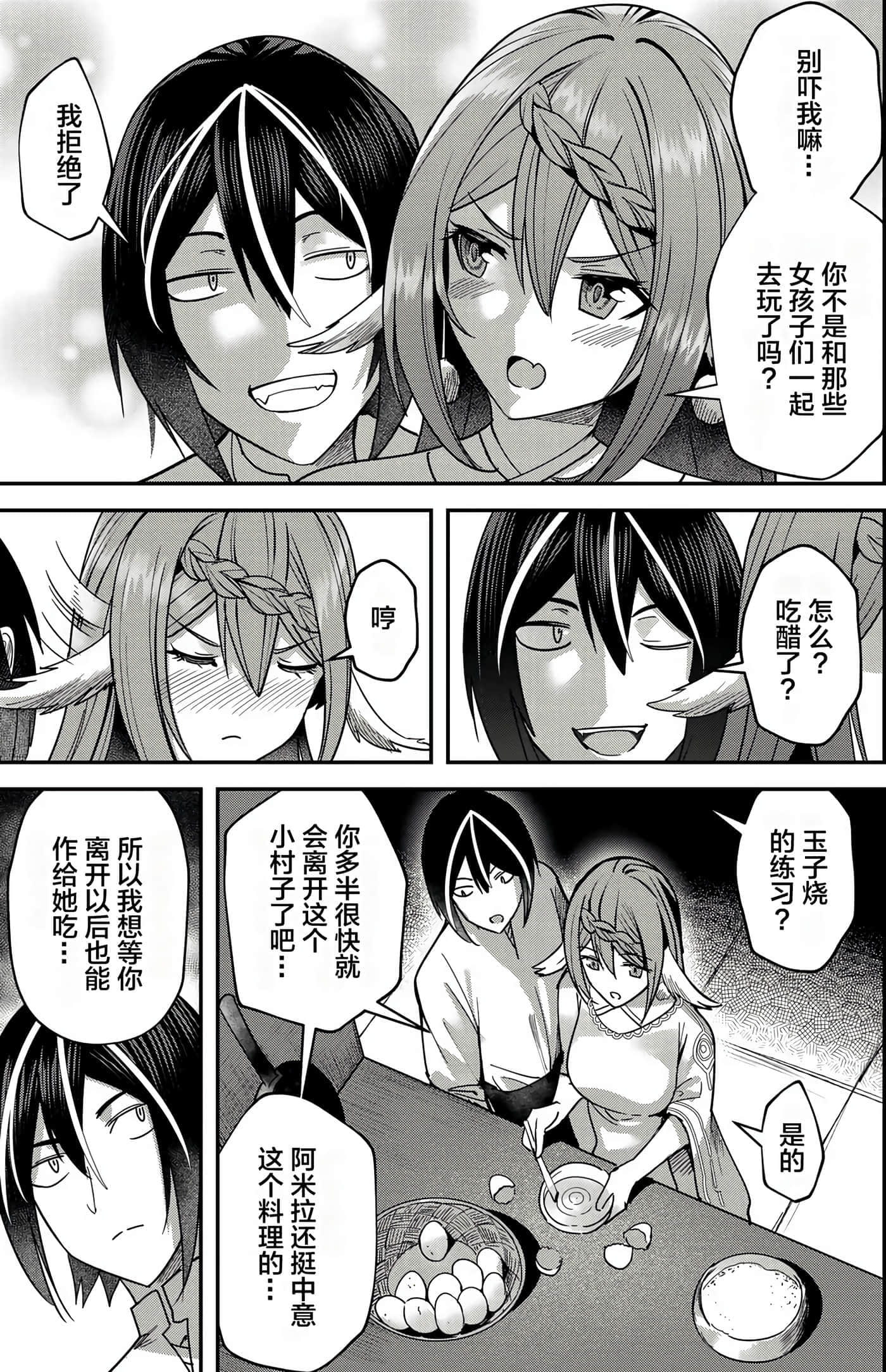 第 67 页