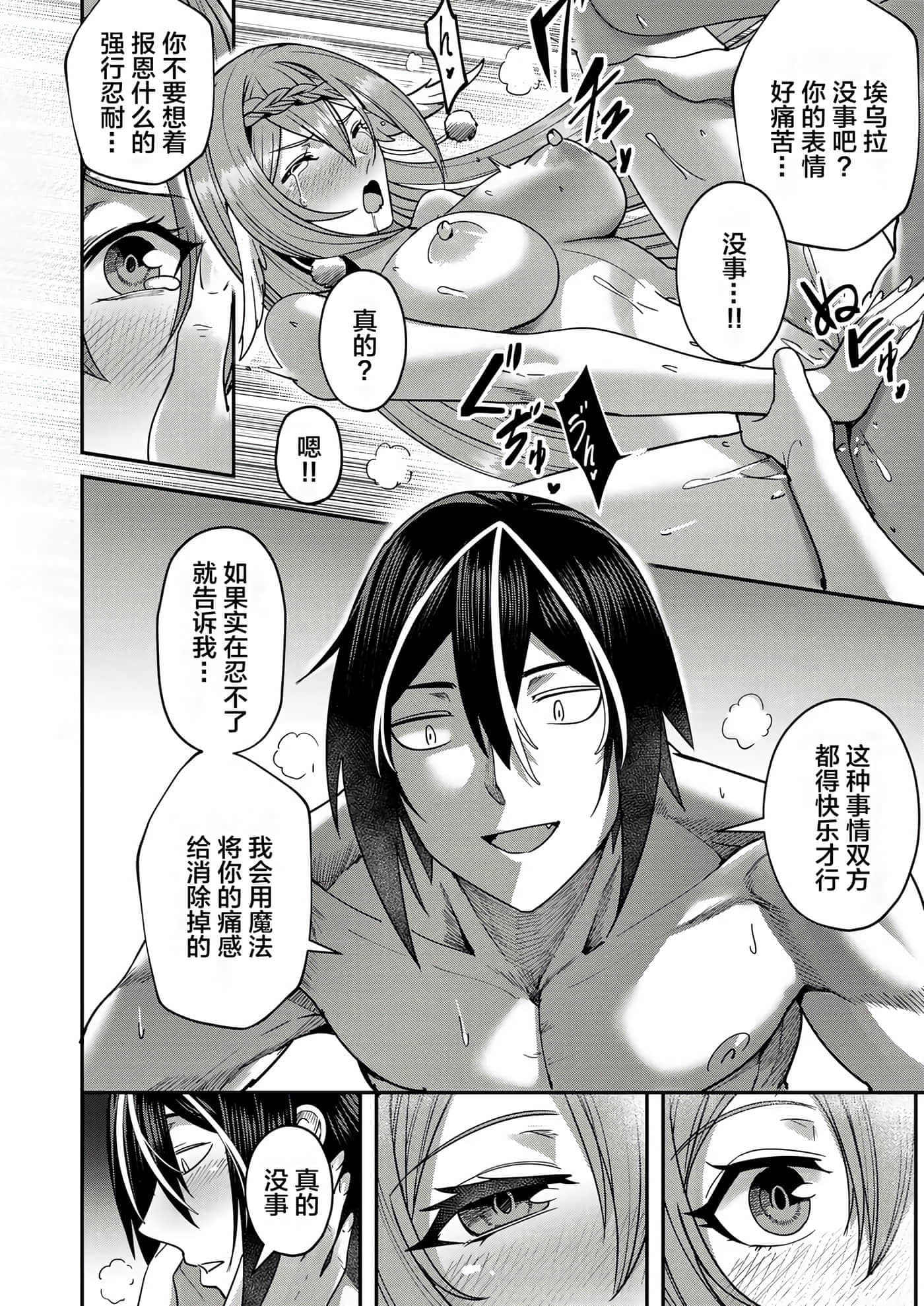 第 76 页