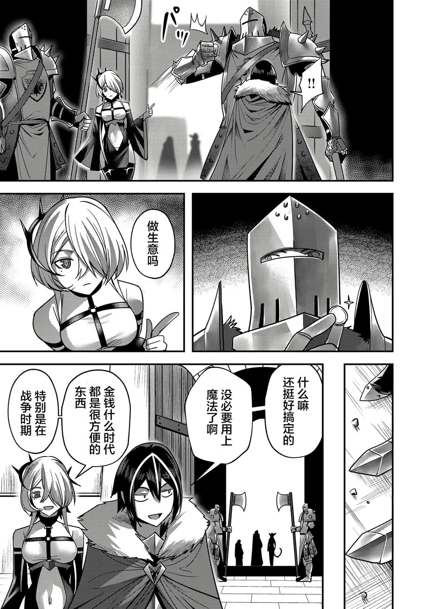 第 111 页