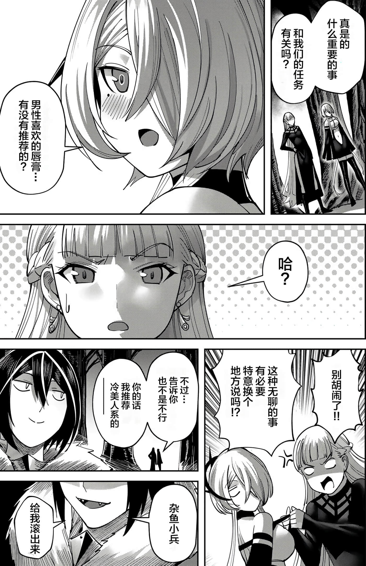 第 85 页