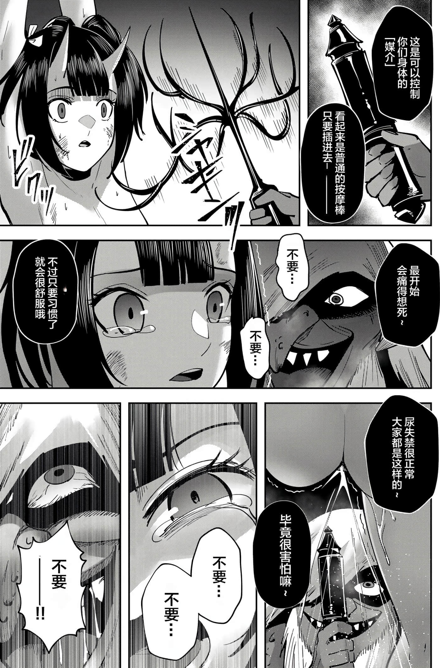 第 38 页
