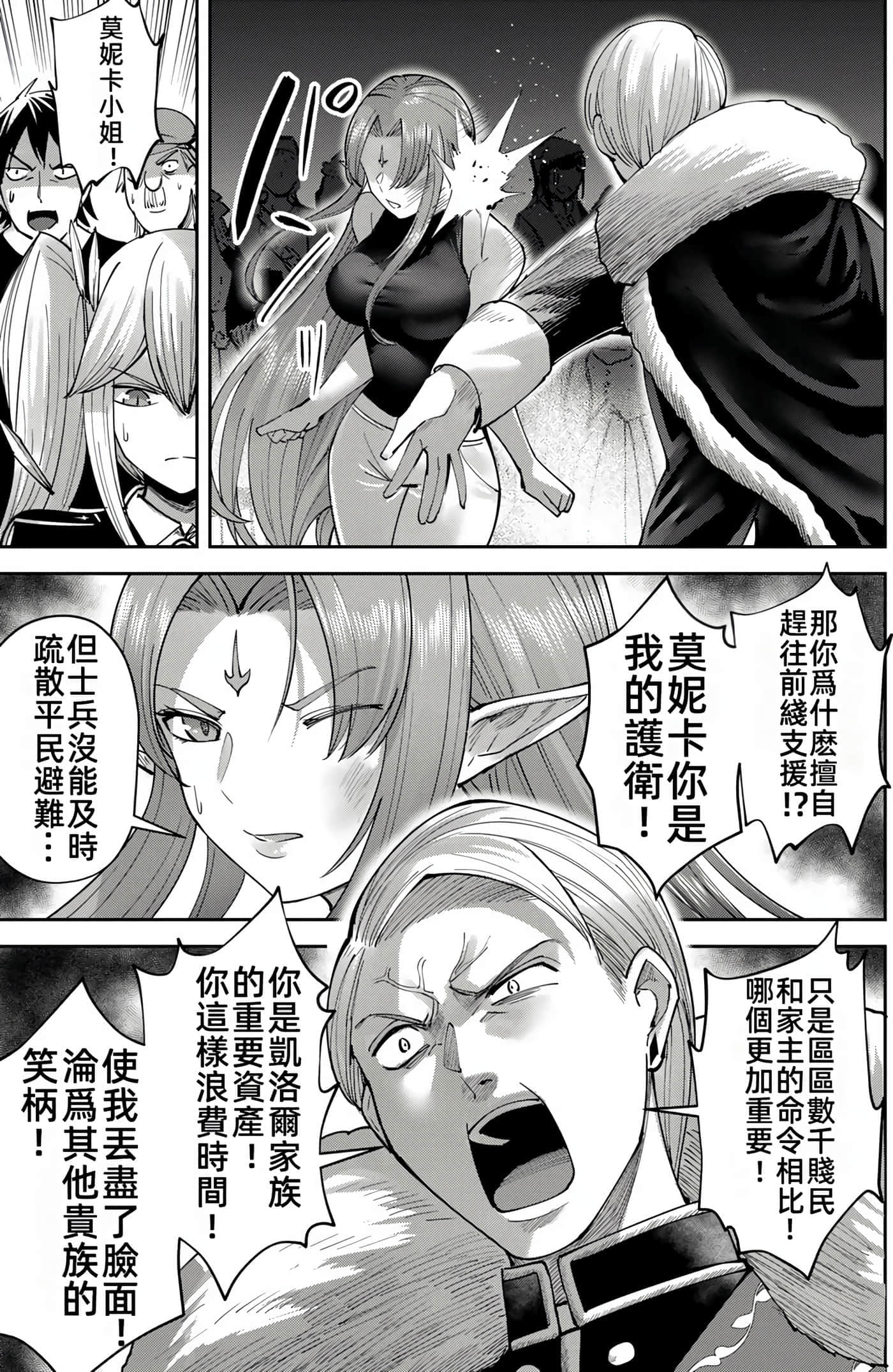 第 82 页