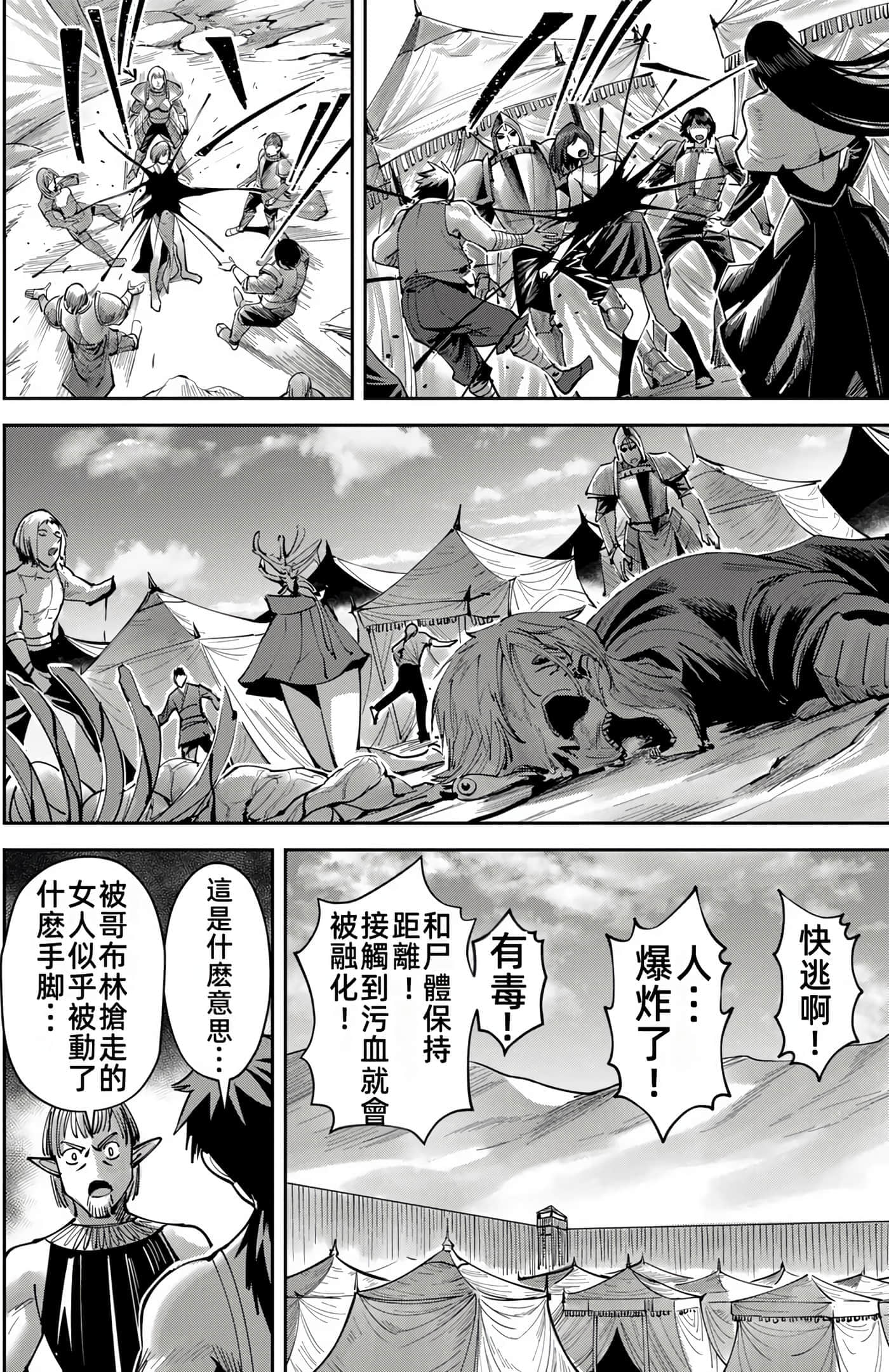 第 111 页