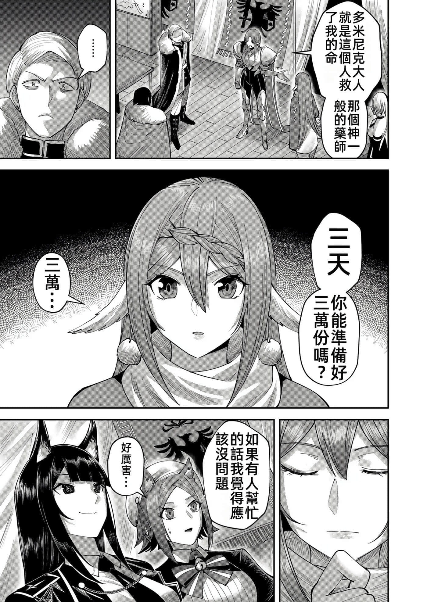 第 133 页