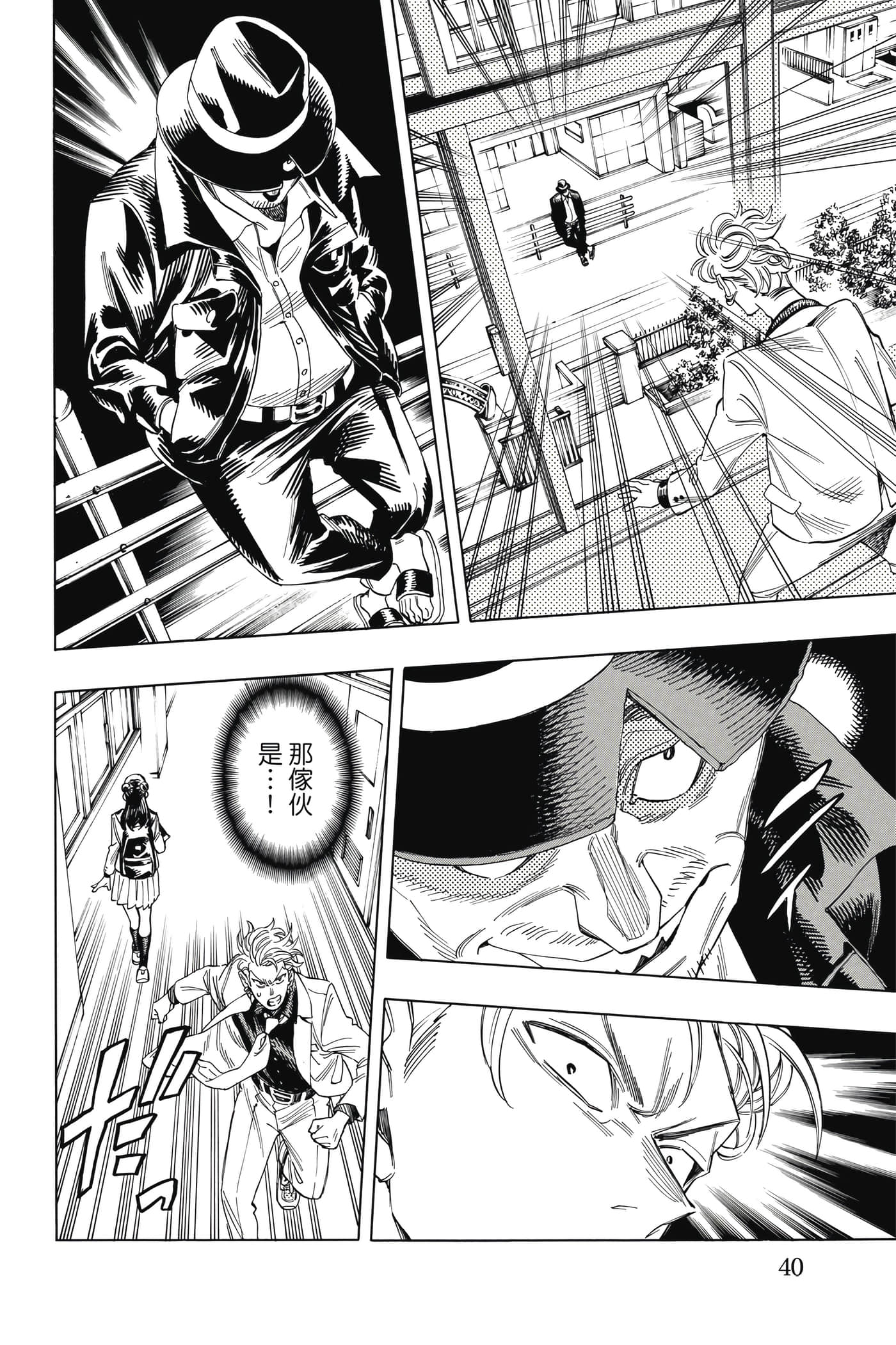 Page 41