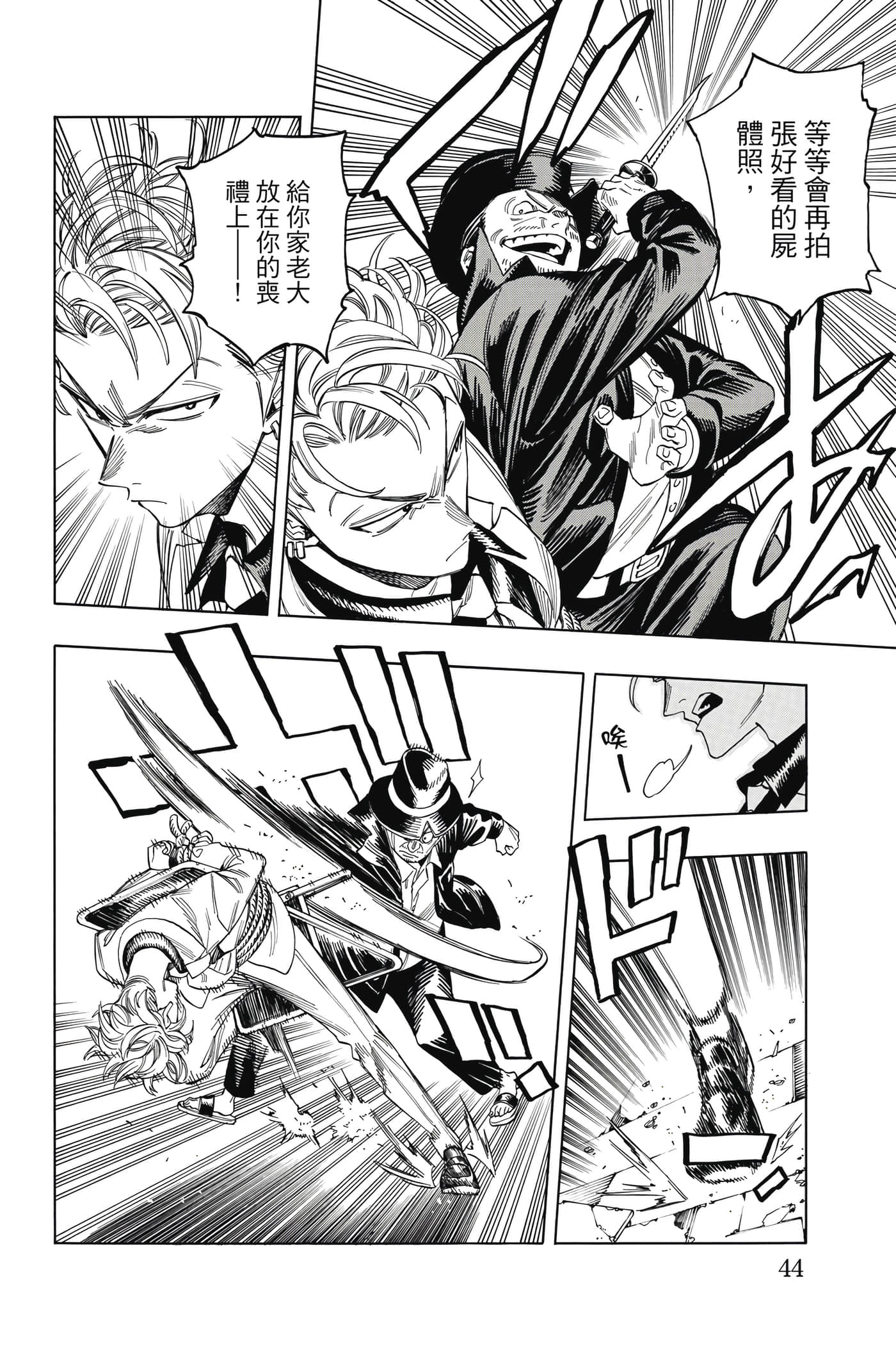 Page 45