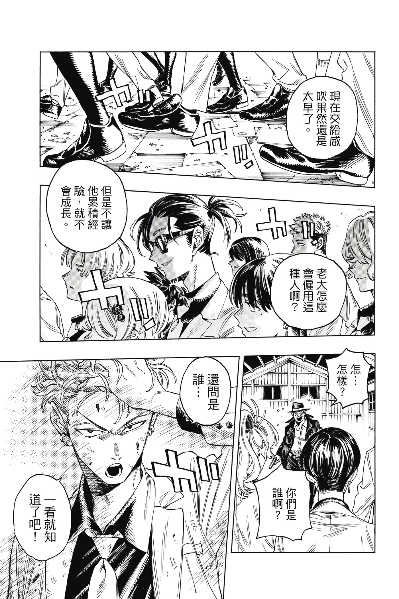 Page 54