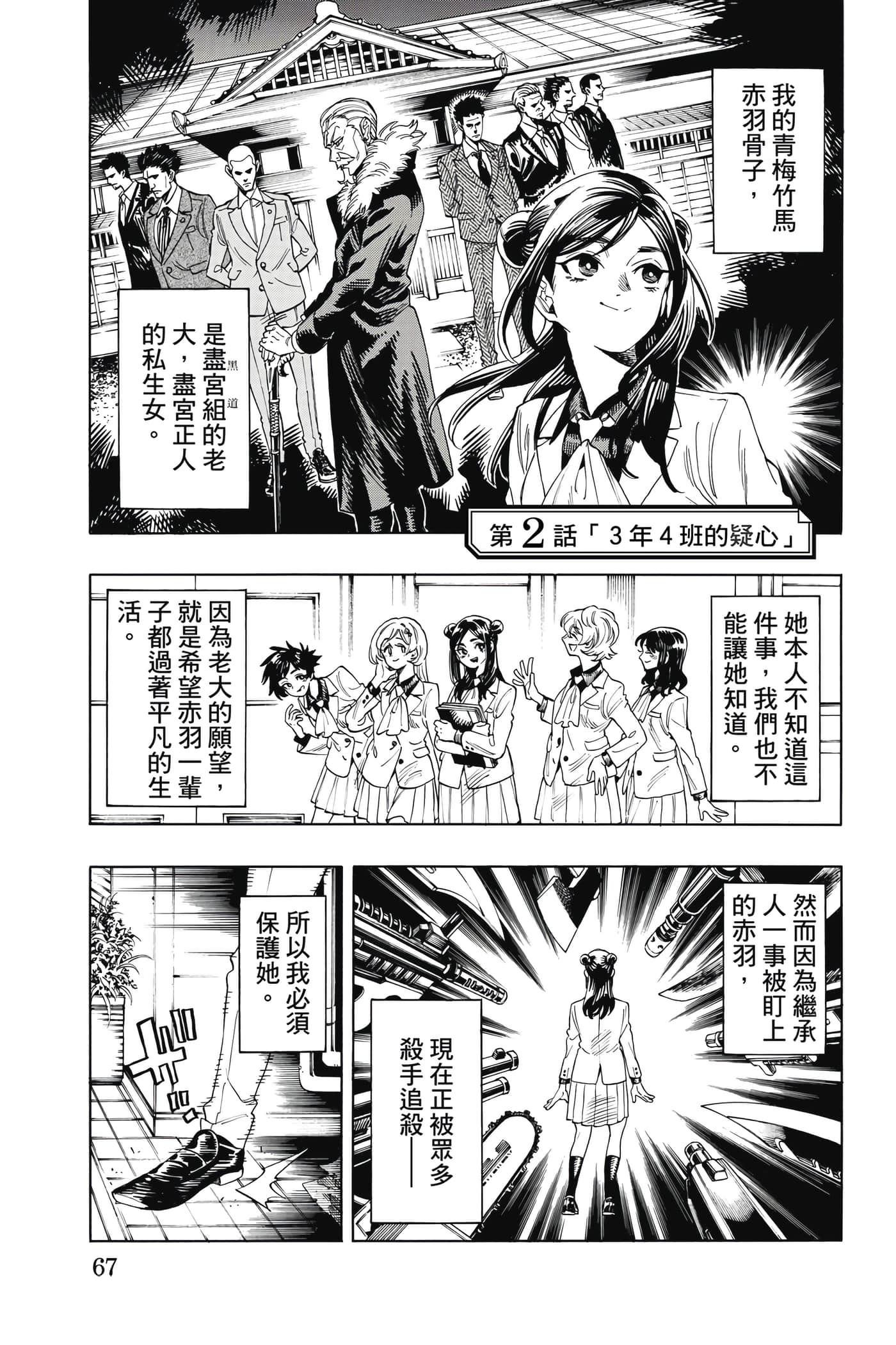 Page 68