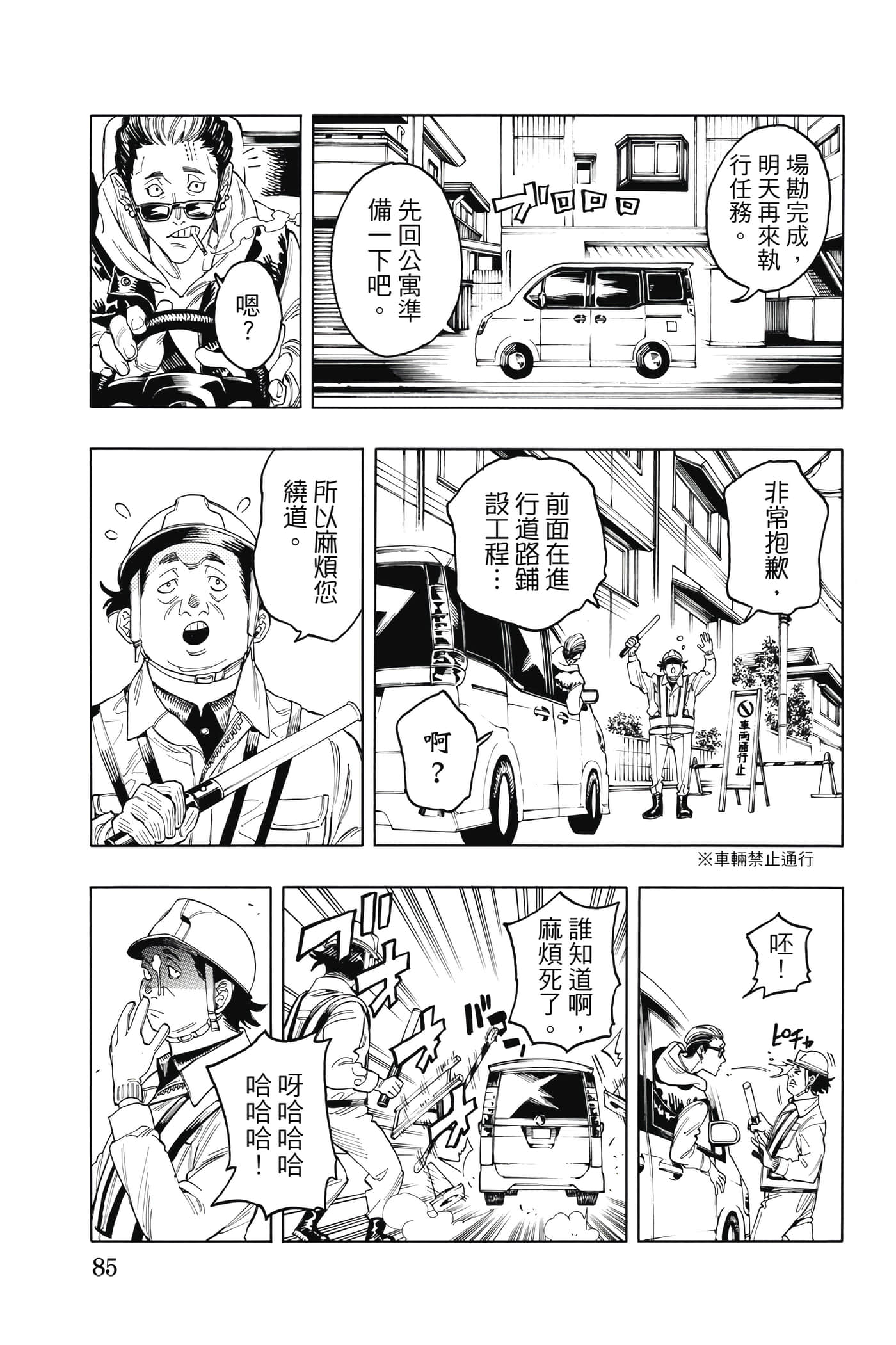 Page 86