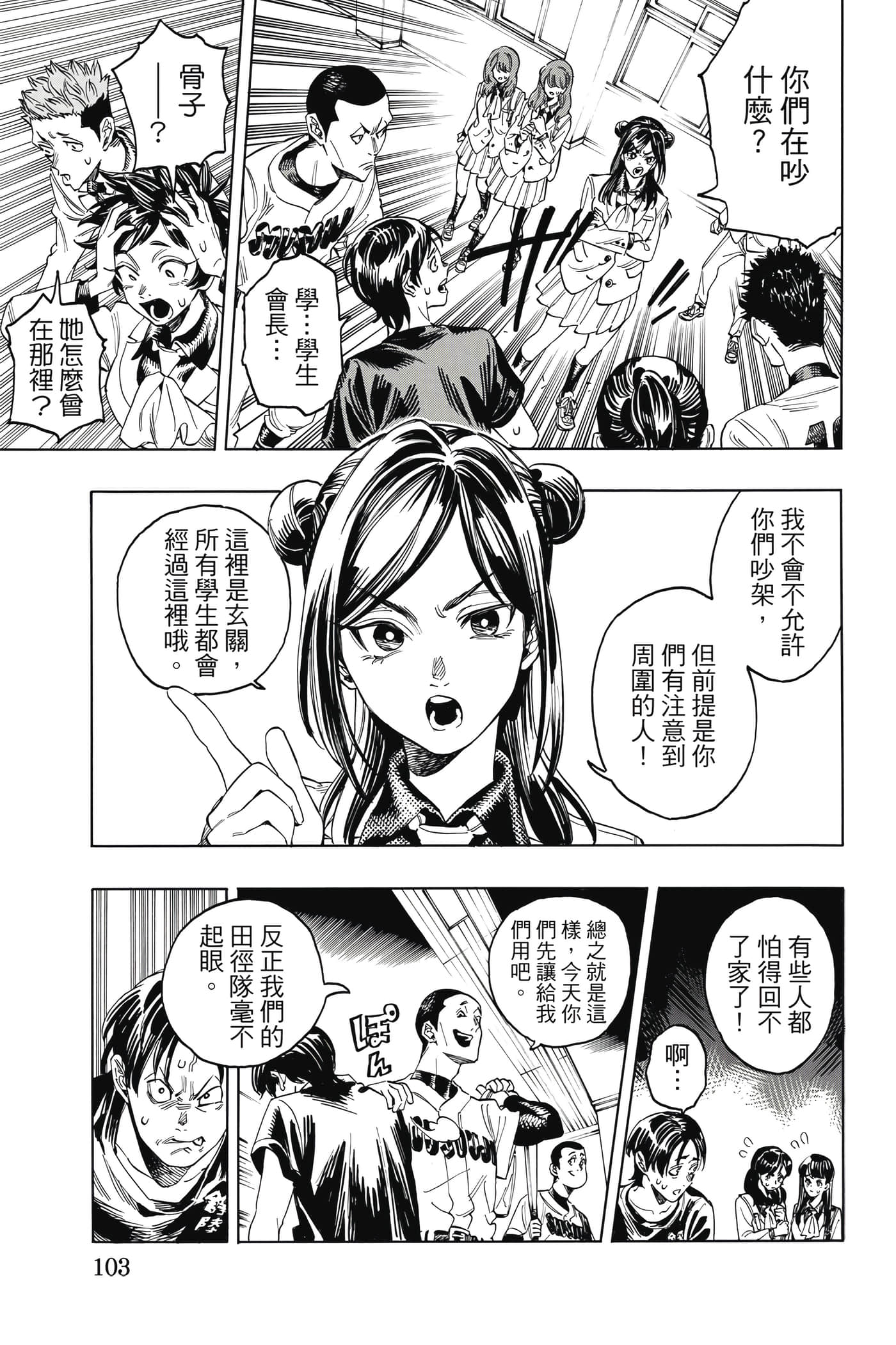 Page 104