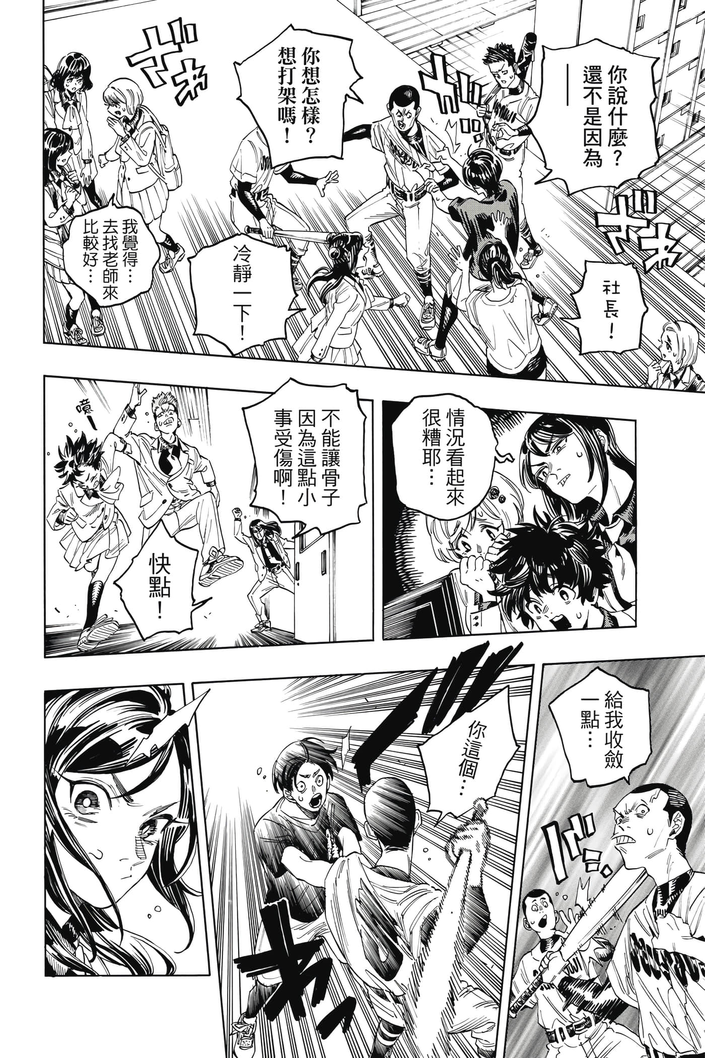 Page 105
