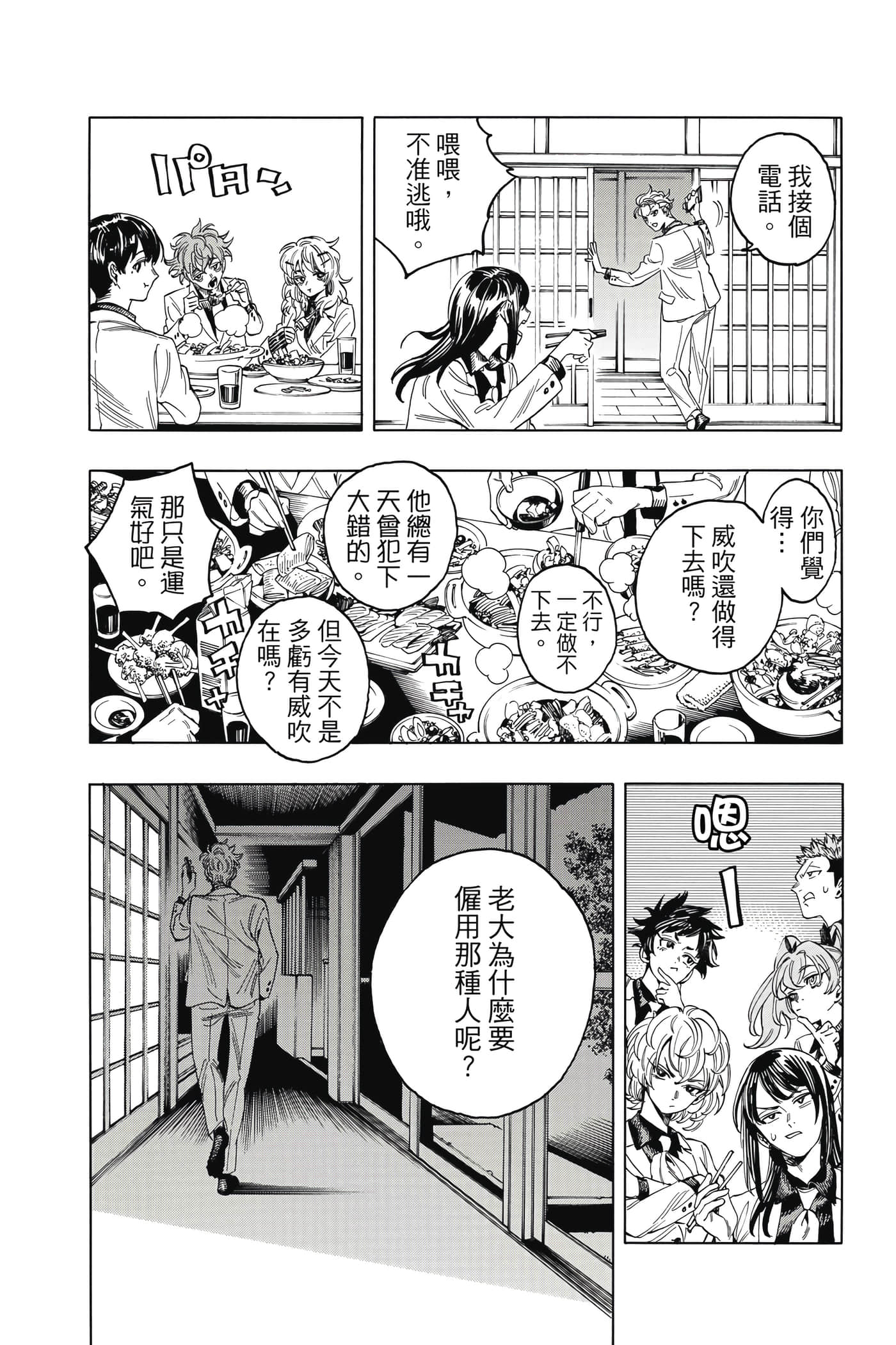Page 112